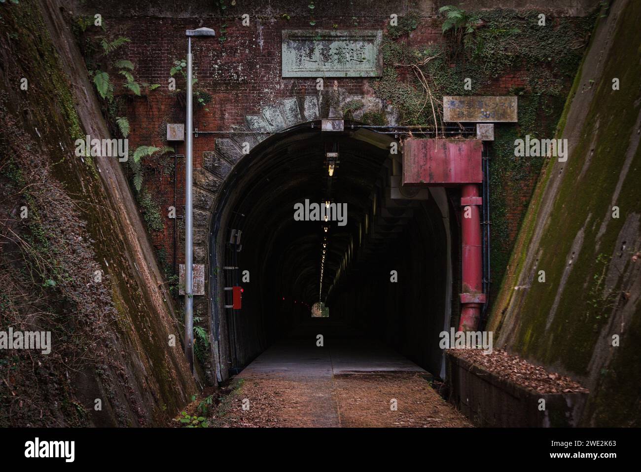 Tunnel in Mie prefecture, Japan Stock Photo