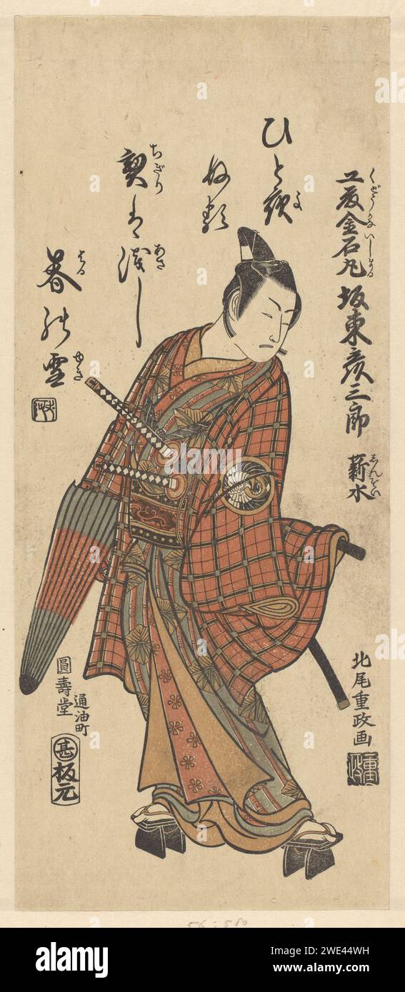 Actor's portrait with poem, Kitao Shigemasa, 1762 print The actor Bando Hikosaburo II in the role of Kudo Kanaishimarii with two swords and an umbrella, from the play Nagi No Ha Izu No Sugatami, staged in the Nakamura-Szie in the eleventh month of 1762. Japan paper color woodcut portrait of actor, actress. umbrella Stock Photo