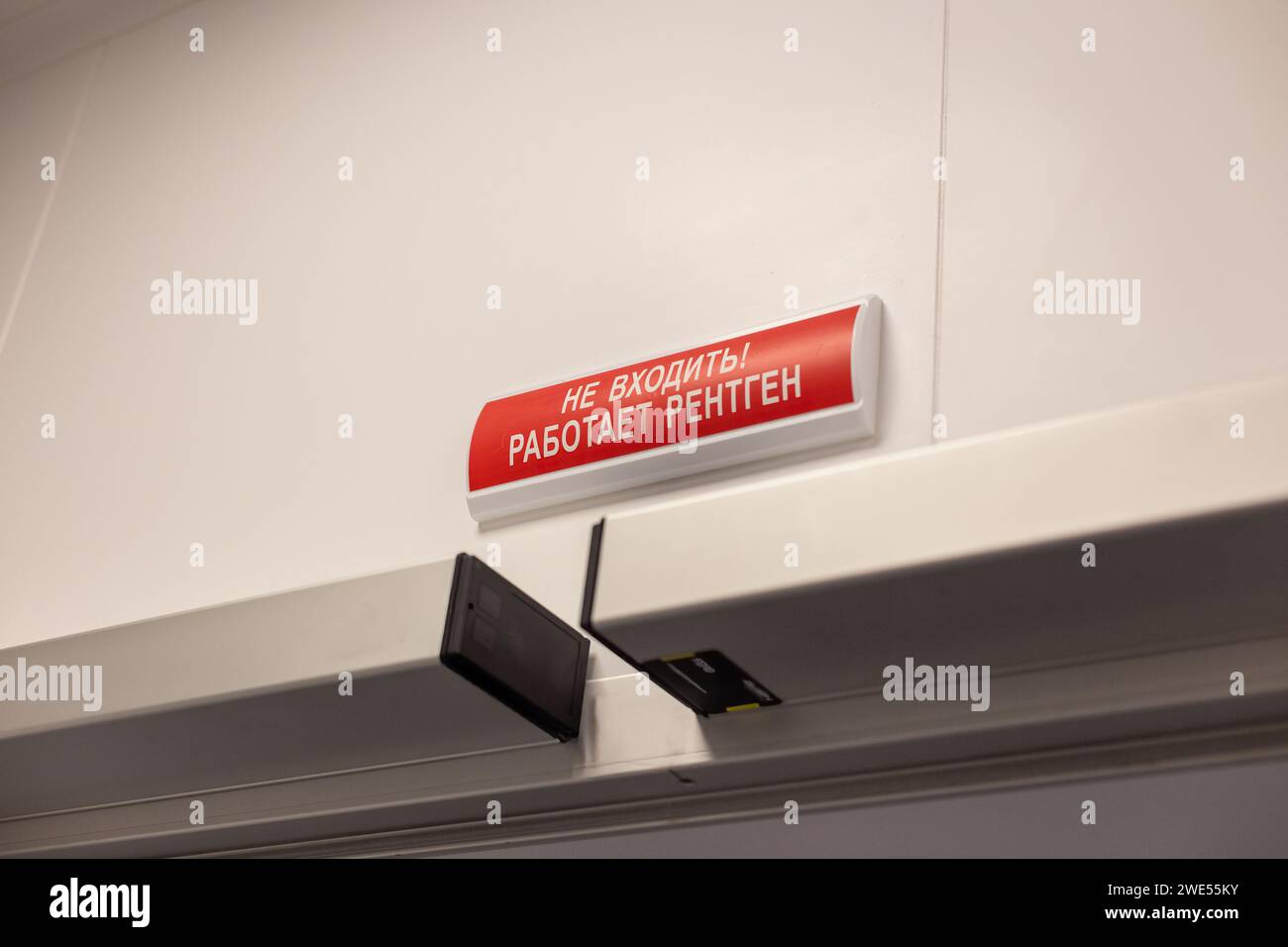 Warning sign in Russian above a door indicating Xray usage, text reads