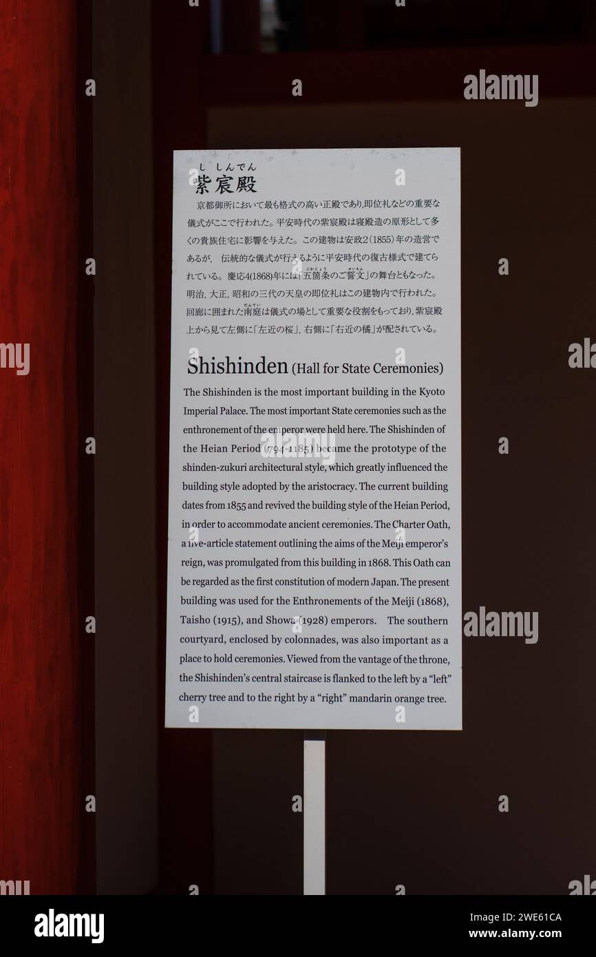 Chinese information sign explaining the significance and advantages of shishiden Stock Photo