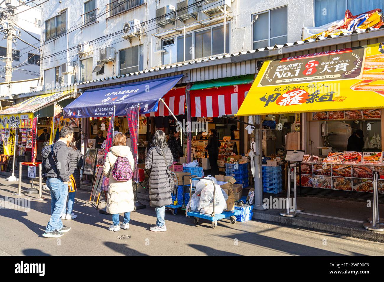 Tokyio, Japan. January 2024 Stock Photo Alamy