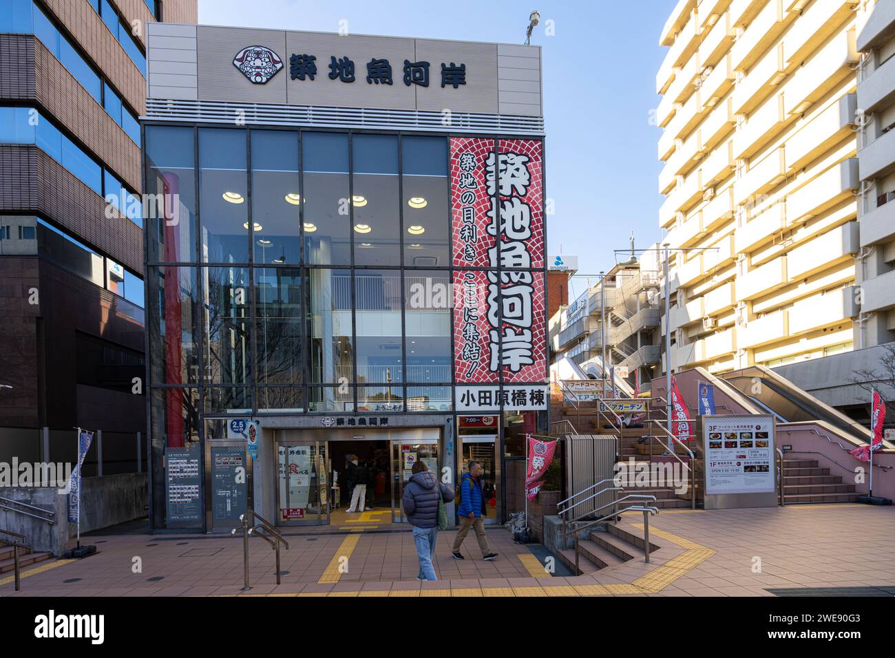 Tokyo, Japan. January 2024. Exterior view of the entrance to the