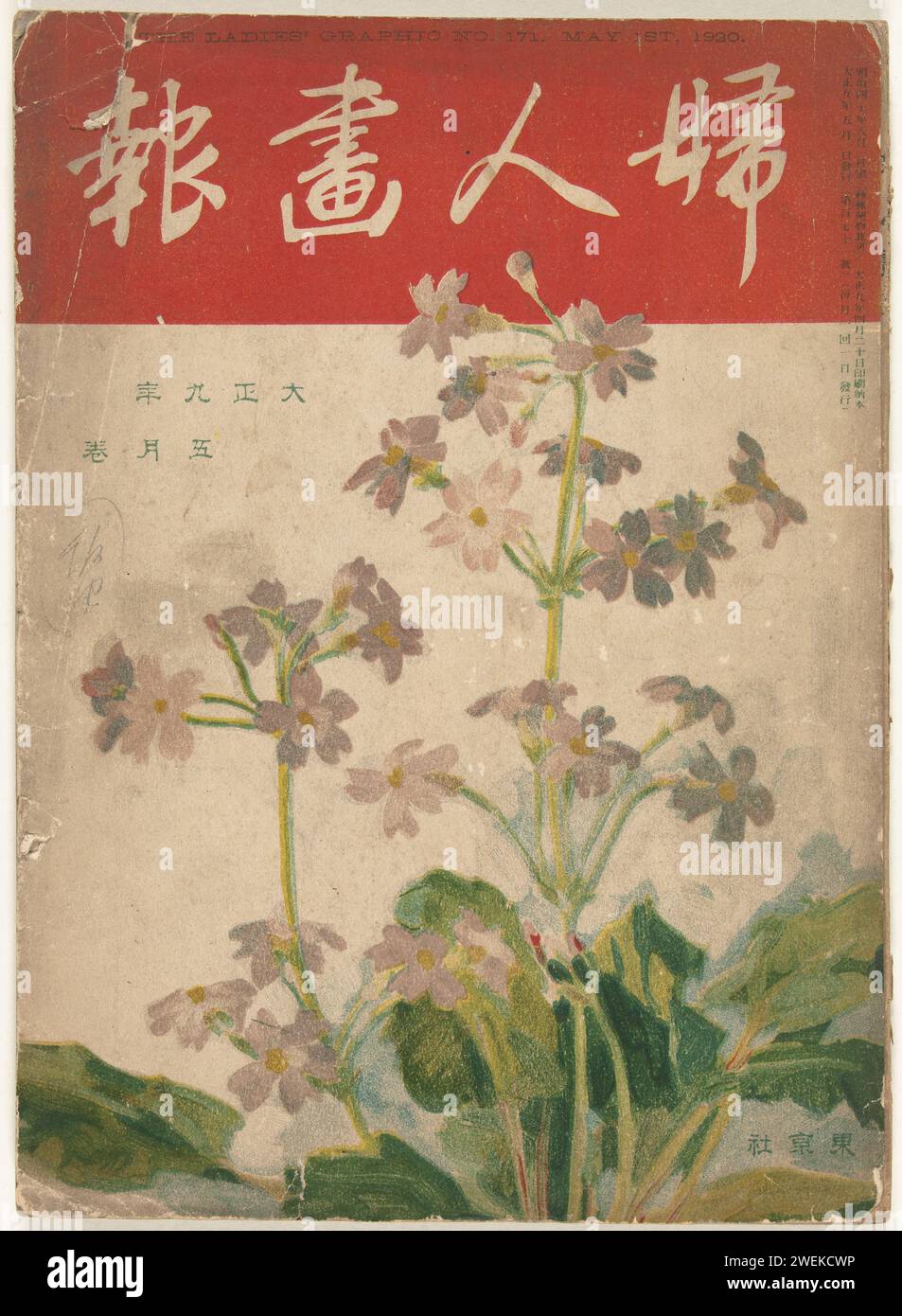 Ainu Komonjo (18th & 19th century records) : Ohnuki