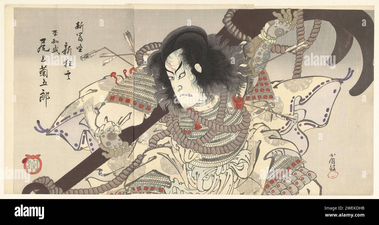 Japan: Portrait of Taira-no-Tomomori (1152-1185). Hanging scroll