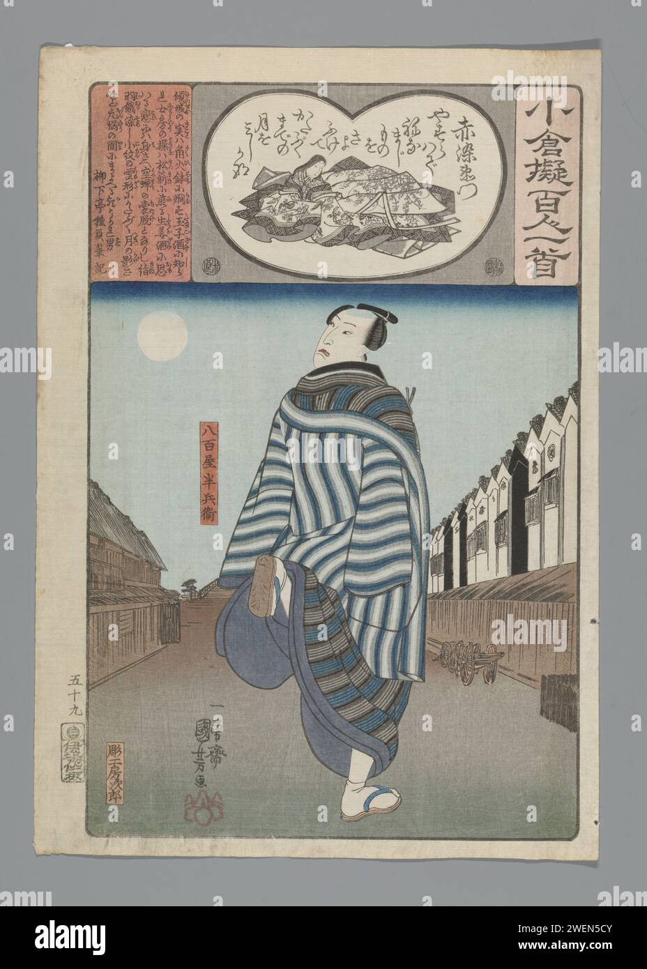 Later Emon, 1847 - 1850 print Yaoya Hanbei running between department stores, on his way to his wife. Scene from a kabukitis piece. Poem by Murasaki Shikibu.Picht by Akazome Emon.  paper color woodcut running. shop, store. street Stock Photo