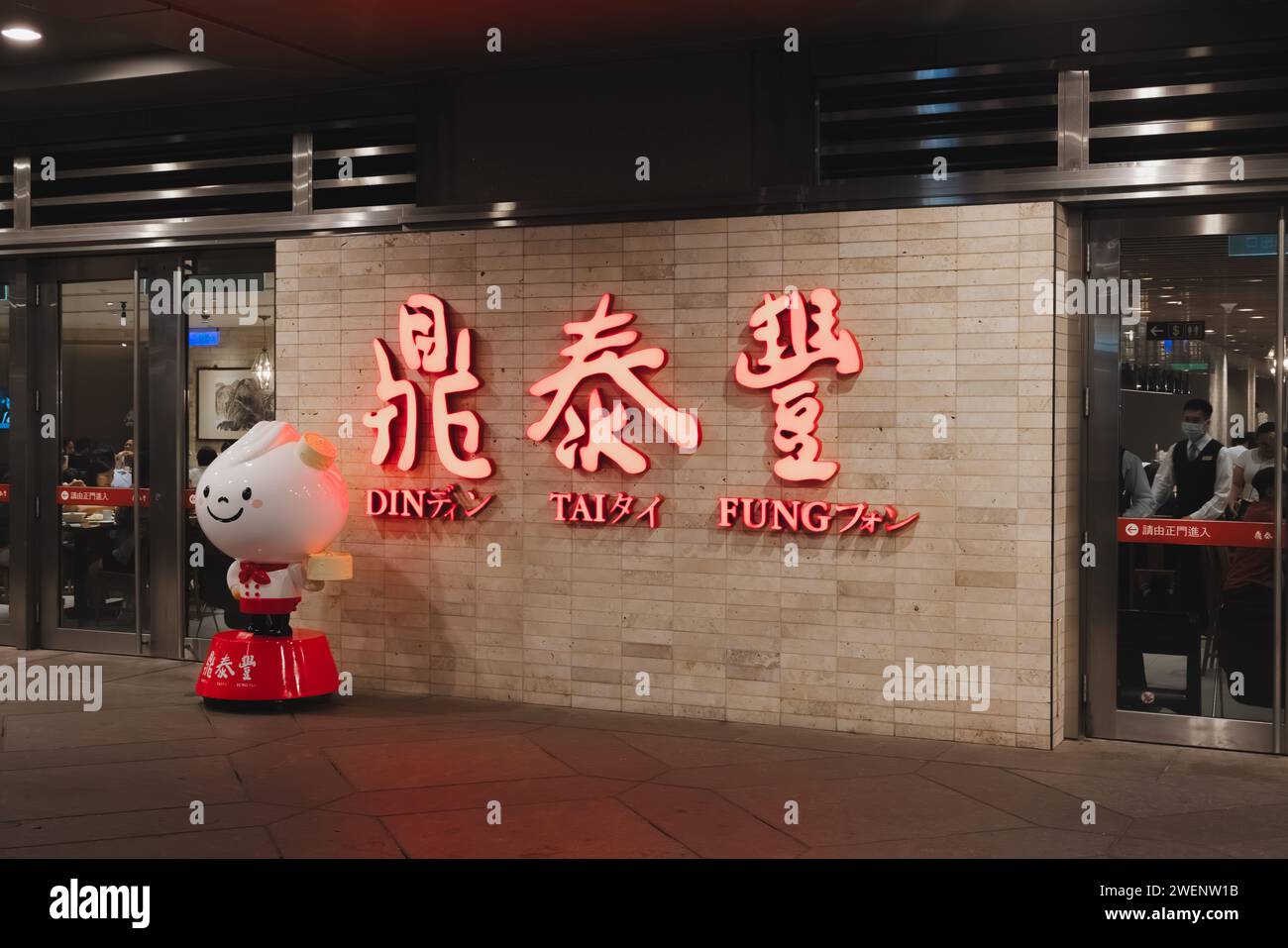Taipei, Taiwan - October 1, 2023: Entrance with mascot Baobao to dim sum dumplings restautant Din Tai Fung at Taipei 101 in the downtown city Da'an Di Stock Photo