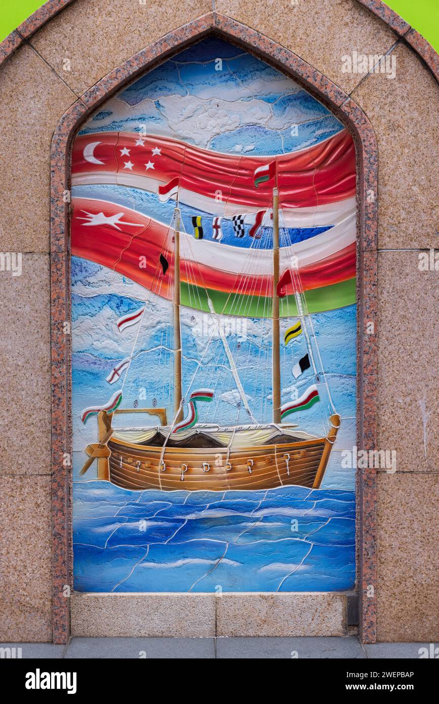 Omani mosaic artwork in Muscat Street, Singapore Stock Photo