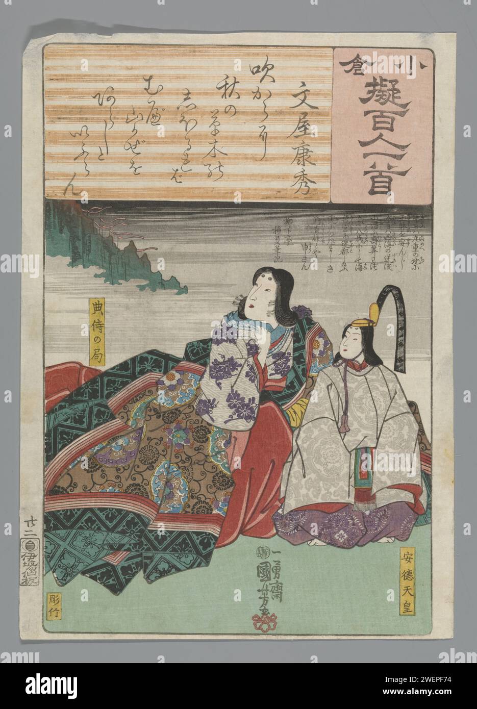 FUNYA NO YASUHIDE, 1845-1846 print The young emperor Antoku together ...