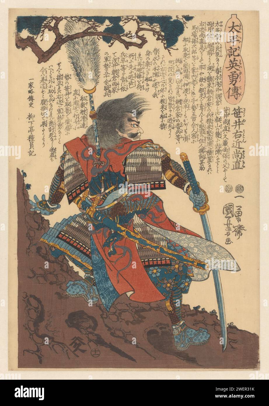 SASAI UKON MASANAO ARMED NEAR PINE Trunk, Utagawa Kuniyoshi, 1846-1848 print   paper color woodcut armour. hacking and thrusting weapons: sword Stock Photo