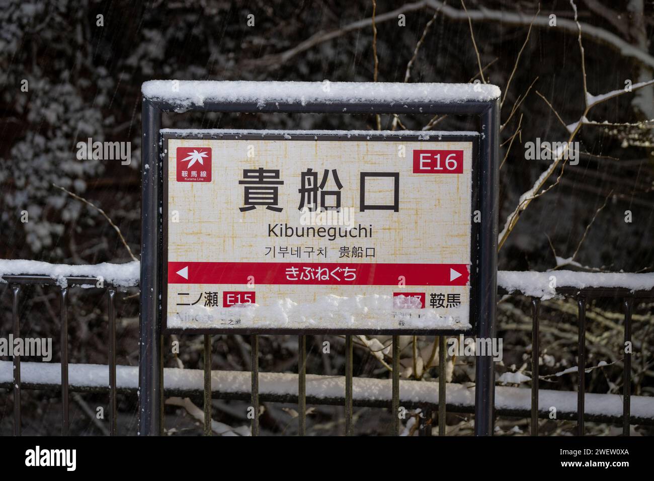Kyoto, Japan - January 24 2024 : Indicator of the Kibuneguchi Station in a snowy winter night. Stock Photo