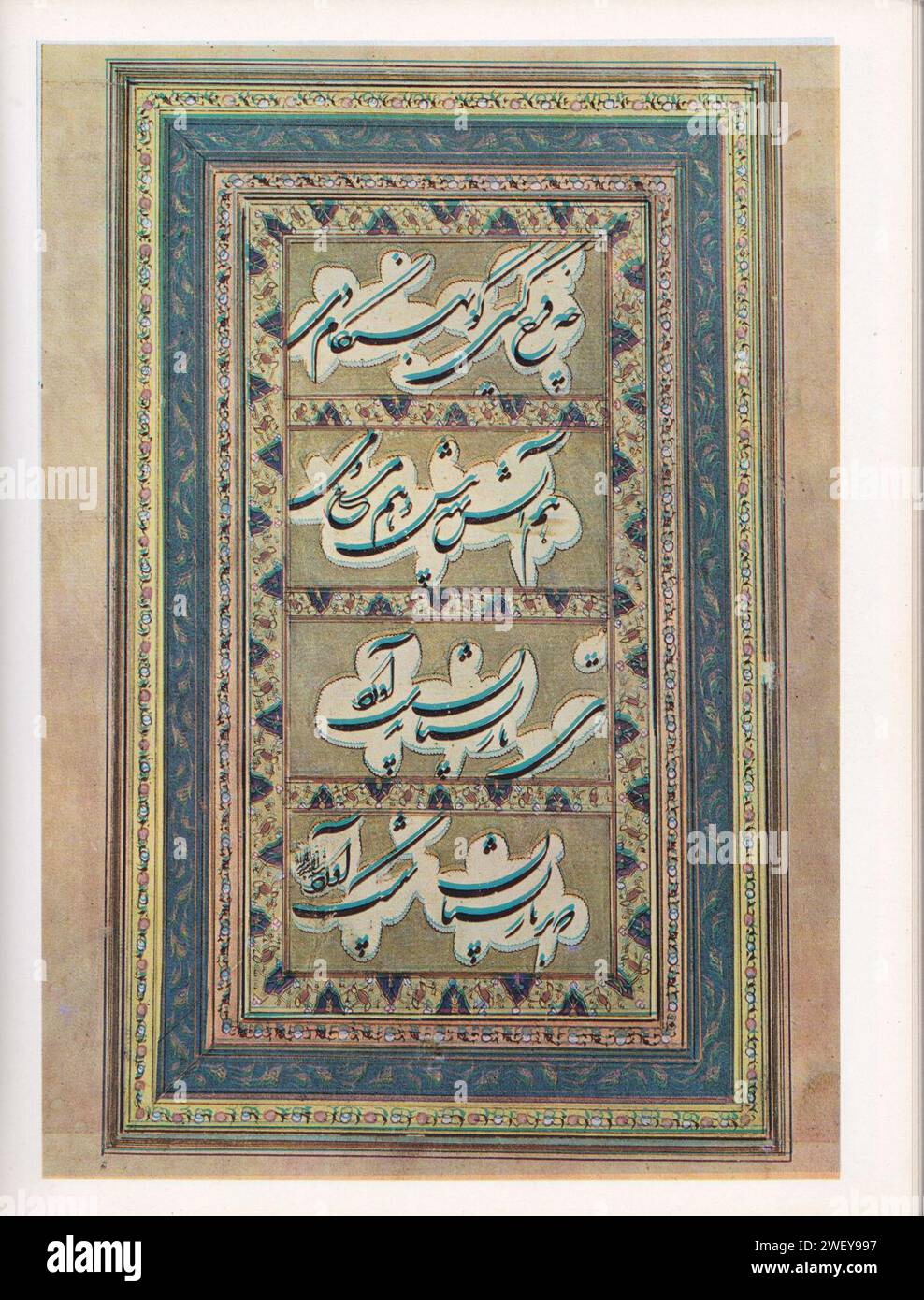 An illuminated panel in Shekasteh script with gilded decoration, Signed by Abd-ol-Majid, 1181 AH. Stock Photo