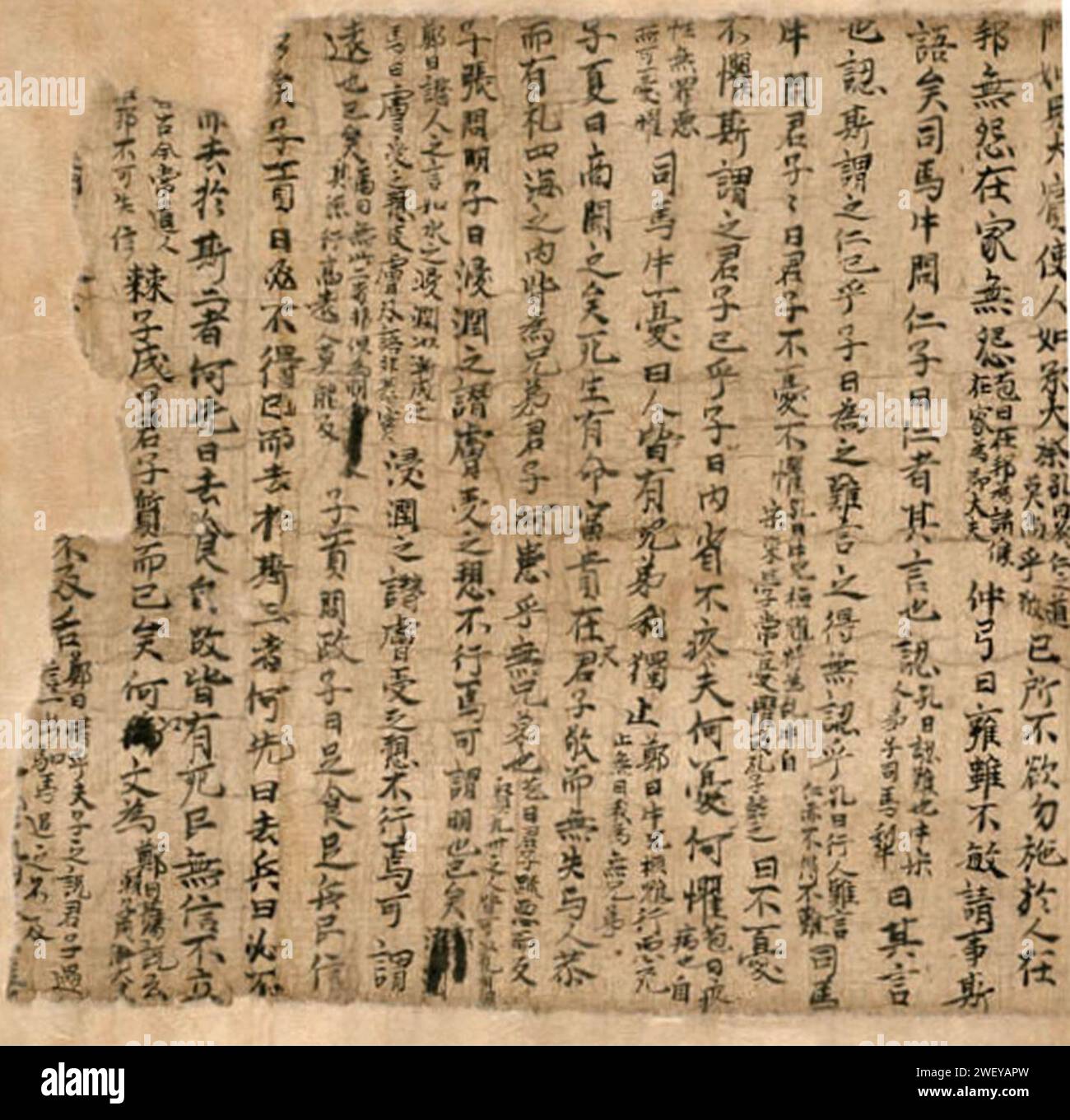 Analects from Dunhuang. Stock Photo