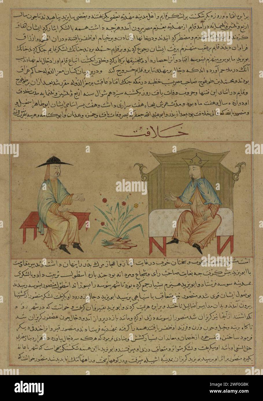 Anonymous - Mansur, Fatimid Caliph of Egypt, from a manuscript of Hafiz-i Abru’s Majma’ al-tawarikh - 1983.94.3 Stock Photo
