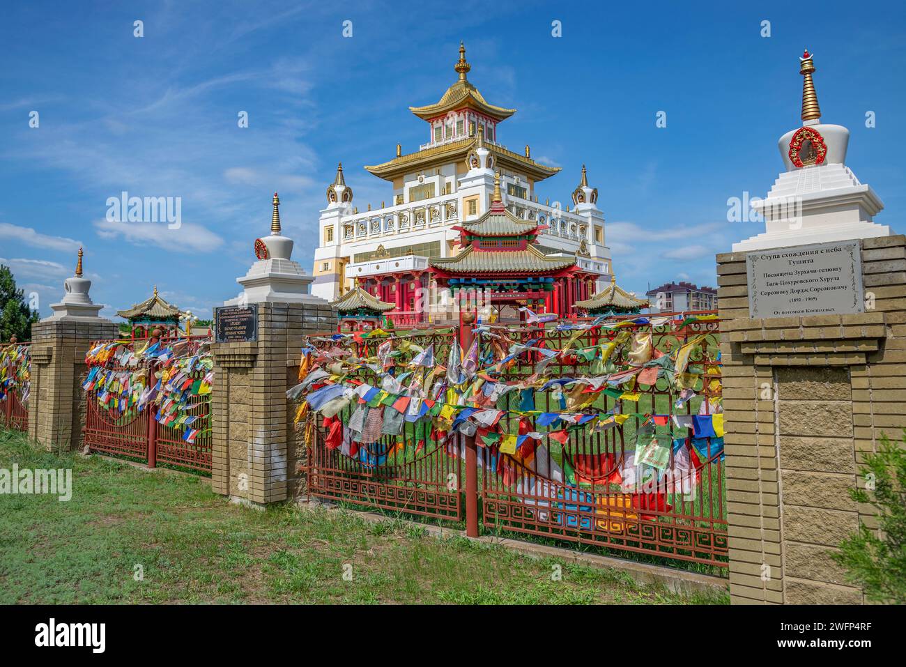 ELISTA, RUSSIA - JUNE 04, 2023: At the entrance to the hurul 'Golden abode of Buddha Shakyamuni'. Elista, Kalmykia, Russia Stock Photo