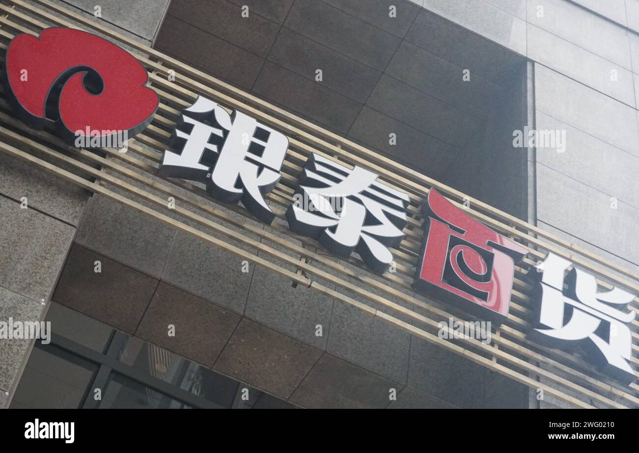 HANGZHOU, CHINA - FEBRUARY 2, 2024 - The logo of Intime Department store is seen in Hangzhou, Zhejiang province, China, February 2, 2024. Stock Photo