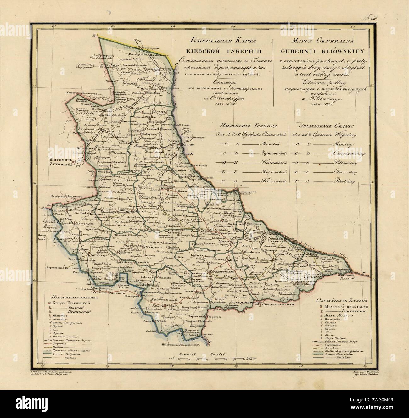 General Map of Kiev Province: Showing Postal and Major Roads, Stations and the Distance in Versts between Them, 1821. This 1821 map of Kiev Province is from a larger work,Geograficheskii atlas Rossiiskoi imperii, tsarstva Pol'skogo i velikogo kniazhestva Finliandskogo (Geographical atlas of the Russian Empire, the Kingdom of Poland, and the Grand Duchy of Finland), containing 60 maps of the Russian Empire. Compiled and engraved by Colonel V.P. Piadyshev, it reflects the detailed mapping carried out by Russian military cartographers in the first quarter of the 19th century. The map shows popula Stock Photo