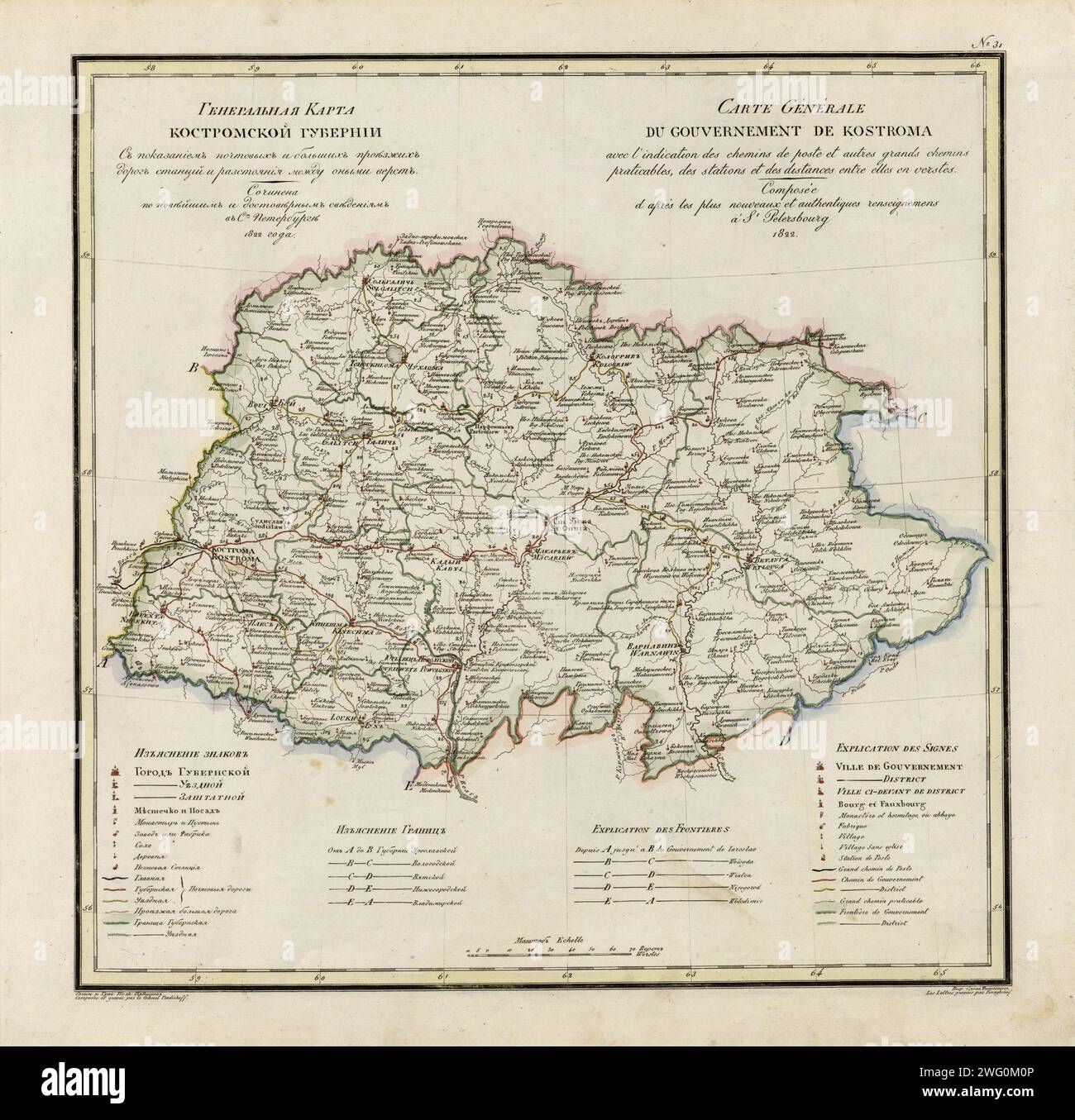 General Map of Kostroma Province: Showing Postal and Major Roads, Stations and the Distance in Versts between Them, 1822. This 1822 map of Kostroma Provinceis from a larger work,Geograficheskii atlas Rossiiskoi imperii, tsarstva Pol'skogo i velikogo kniazhestva Finliandskogo(Geographical atlas of the Russian Empire, the Kingdom of Poland, and the Grand Duchy of Finland), containing 60 maps of the Russian Empire. Compiled and engraved by Colonel V.P. Piadyshev, it reflects the detailed mapping carried out by Russian military cartographers in the first quarter of the 19th century. The map shows Stock Photo