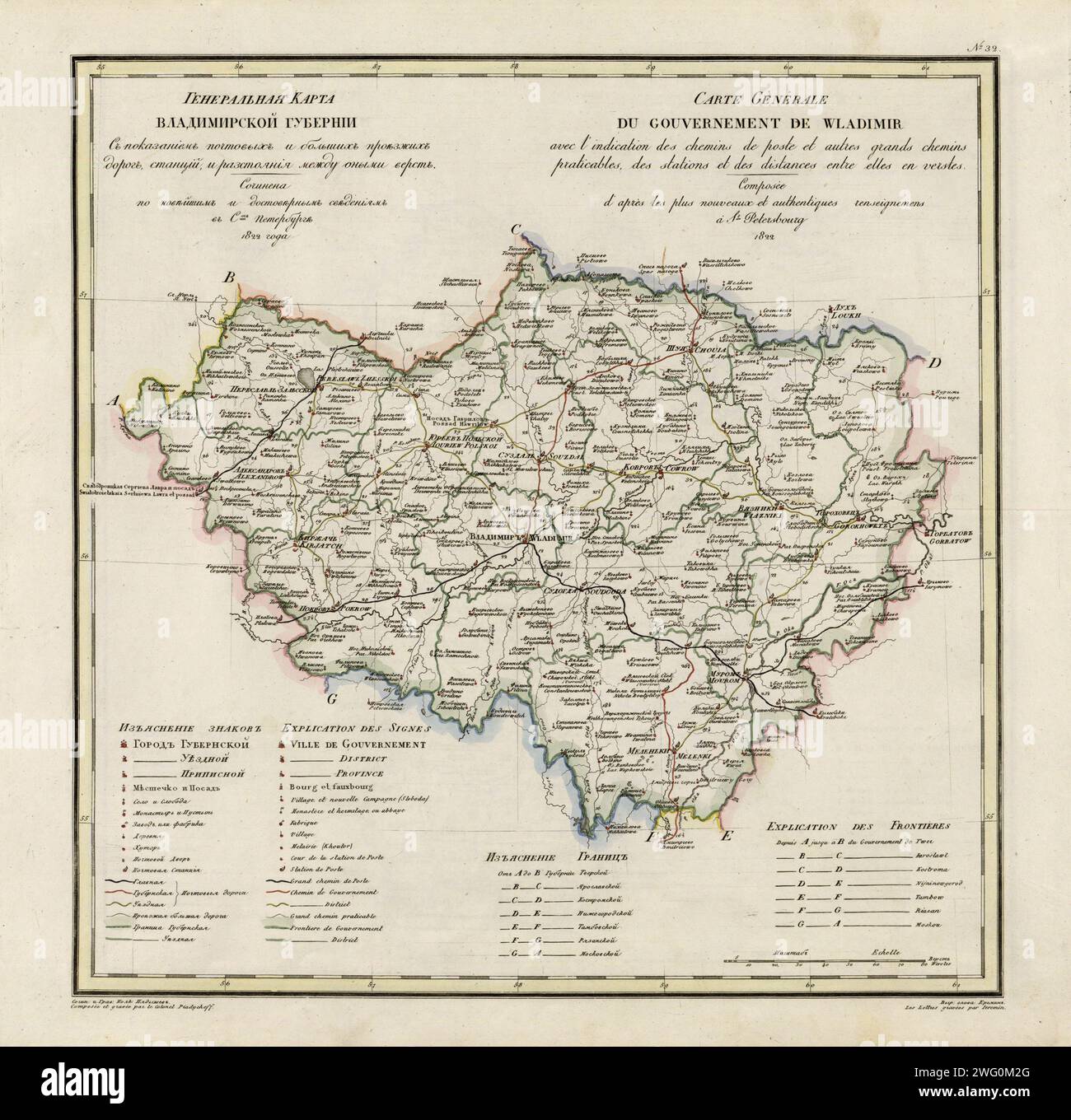 General Map of Vladimir Province: Showing Postal and Major Roads, Stations and the Distance in Versts between Them, 1822. This 1822 map of Vladimir Provinceis from a larger work,Geograficheskii atlas Rossiiskoi imperii, tsarstva Pol'skogo i velikogo kniazhestva Finliandskogo(Geographical atlas of the Russian Empire, the Kingdom of Poland, and the Grand Duchy of Finland), containing 60 maps of the Russian Empire. Compiled and engraved by Colonel V.P. Piadyshev, it reflects the detailed mapping carried out by Russian military cartographers in the first quarter of the 19th century. The map shows Stock Photo