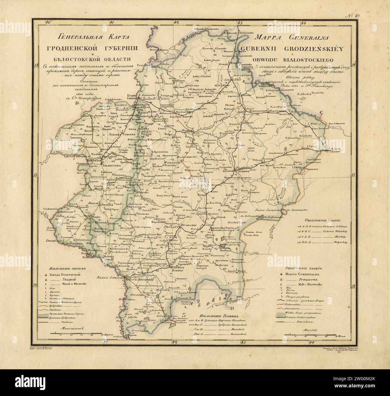 General Map of Grodno Province and the Belostok Region: Showing Postal and Major Roads, Stations and the Distance in Versts between Them, 1820. This 1820 map of Grodno Province and the Belostok region is from a larger work,Geograficheskii atlas Rossiiskoi imperii, tsarstva Pol'skogo i velikogo kniazhestva Finliandskogo (Geographical atlas of the Russian Empire, the Kingdom of Poland, and the Grand Duchy of Finland), containing 60 maps of the Russian Empire. Compiled and engraved by Colonel V.P. Piadyshev, it reflects the detailed mapping carried out by Russian military cartographers in the fir Stock Photo