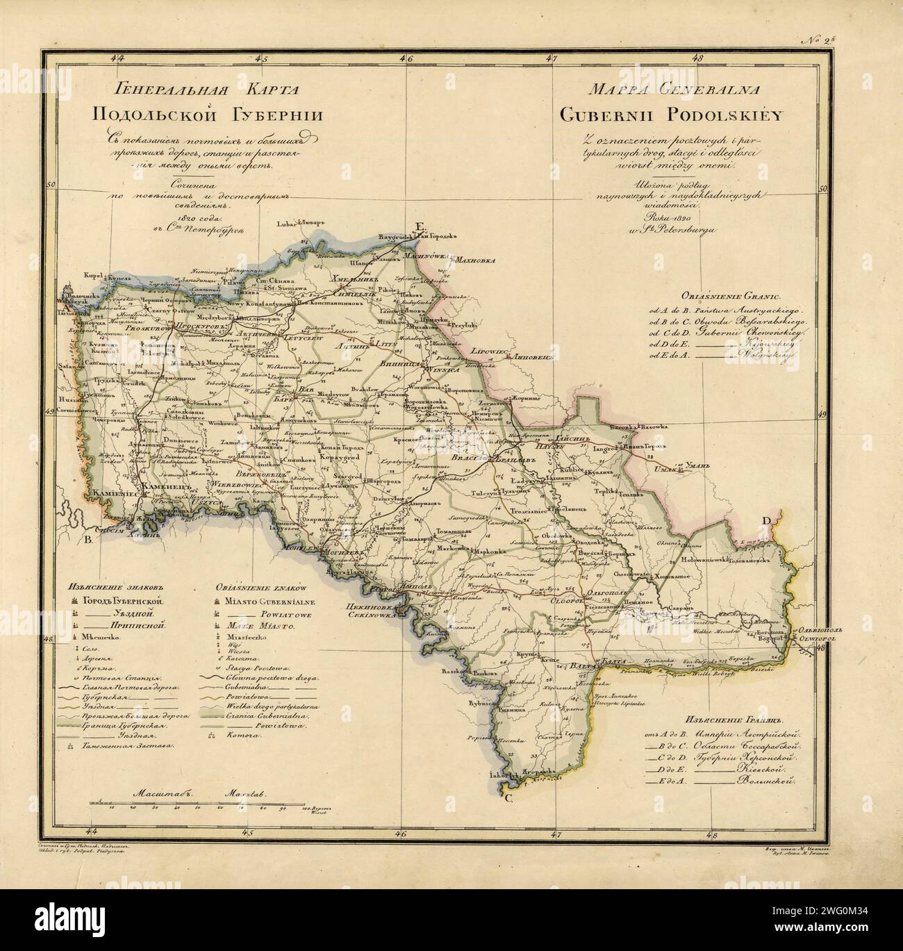 General Map of Podolsk Province: Showing Postal and Major Roads, Stations and the Distance in Versts between Them, 1820. This 1820 map of Podolsk Provinceis from a larger work,Geograficheskii atlas Rossiiskoi imperii, tsarstva Pol'skogo i velikogo kniazhestva Finliandskogo(Geographical atlas of the Russian Empire, the Kingdom of Poland, and the Grand Duchy of Finland), containing 60 maps of the Russian Empire. Compiled and engraved by Colonel V.P. Piadyshev, it reflects the detailed mapping carried out by Russian military cartographers in the first quarter of the 19th century. The map shows po Stock Photo