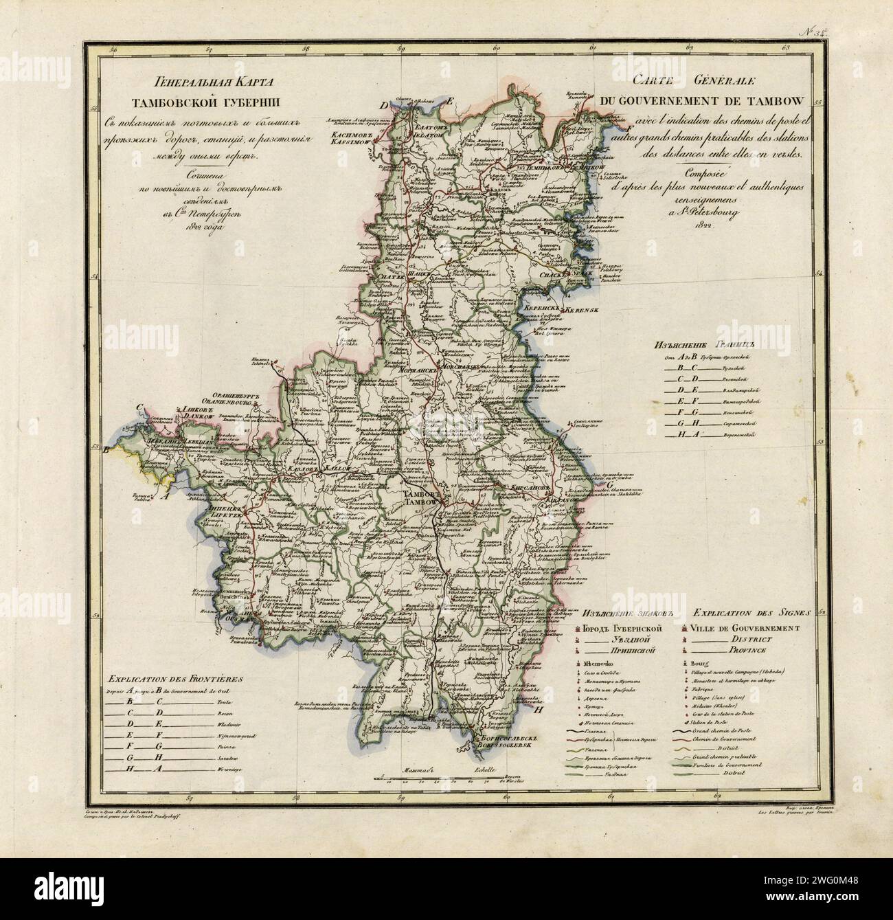 General Map of Tambov Province: Showing Postal and Major Roads, Stations and the Distance in Versts between Them, 1822. This 1822 map of Tambov Provinceis from a larger work,Geograficheskii atlas Rossiiskoi imperii, tsarstva Pol'skogo i velikogo kniazhestva Finliandskogo(Geographical atlas of the Russian Empire, the Kingdom of Poland, and the Grand Duchy of Finland), containing 60 maps of the Russian Empire. Compiled and engraved by Colonel V.P. Piadyshev, it reflects the detailed mapping carried out by Russian military cartographers in the first quarter of the 19th century. The map shows popu Stock Photo