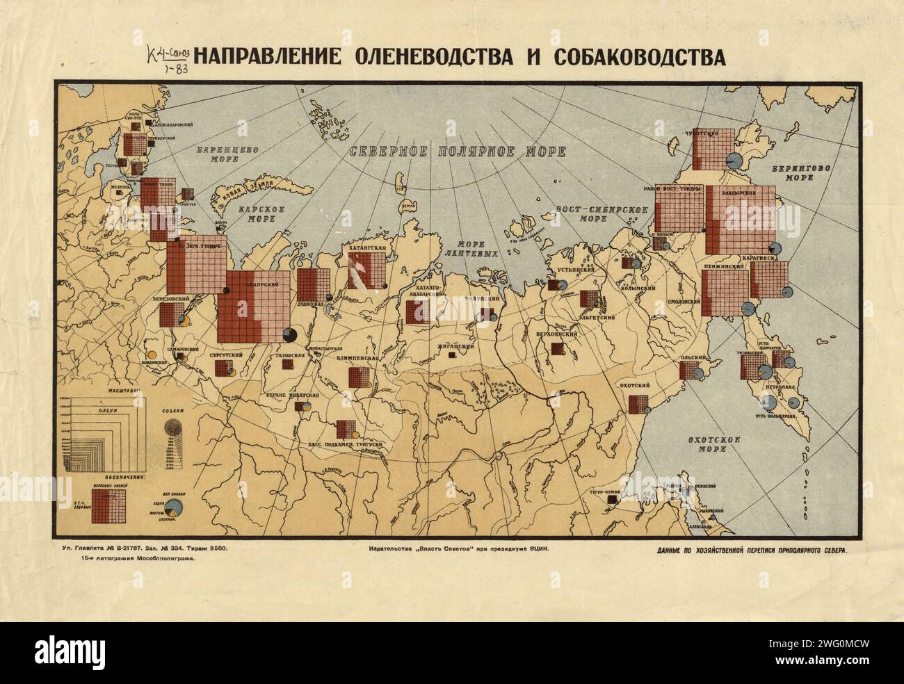 Map of russia 1930s hi-res stock photography and images - Alamy