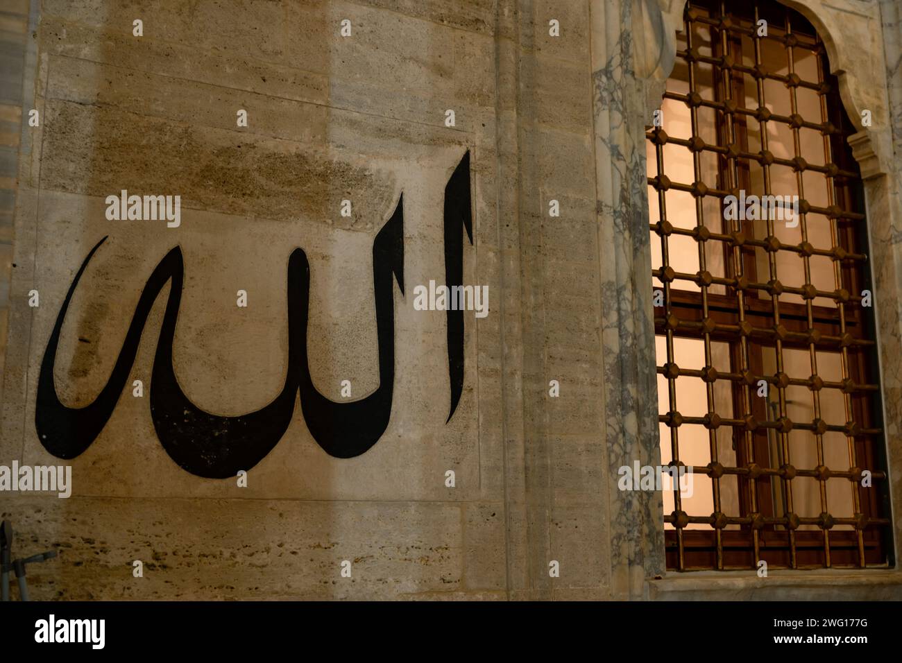 Islamic background photo. Calligraphy of the name of Allah on the wall of a mosque. Ramadan or islamic or laylat al-qadr or kadir gecesi concept. Stock Photo