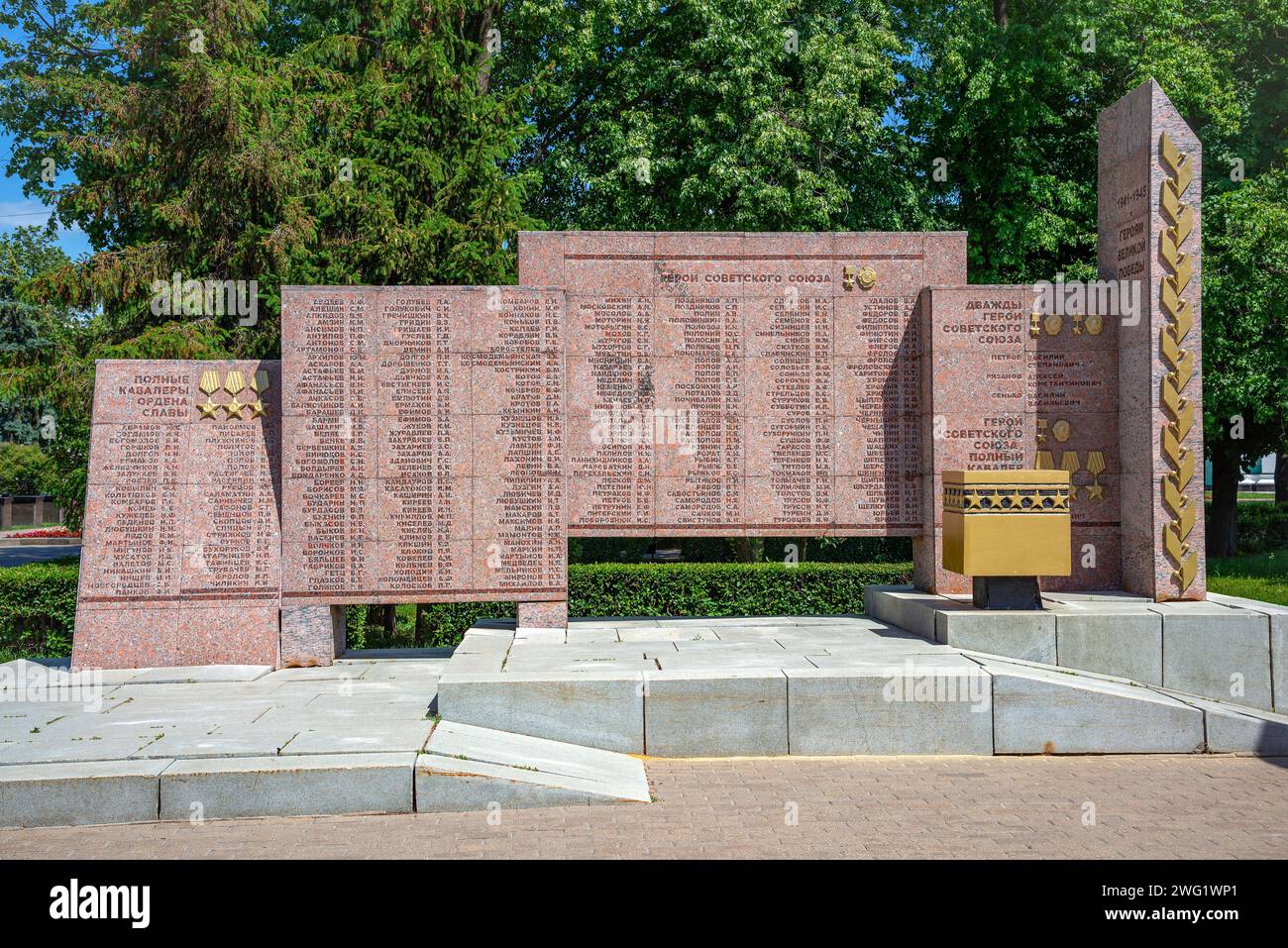 TAMBOV, RUSSIA - JUNE 03, 2023: Memorial of Military Glory, Tambov. Russia Stock Photo