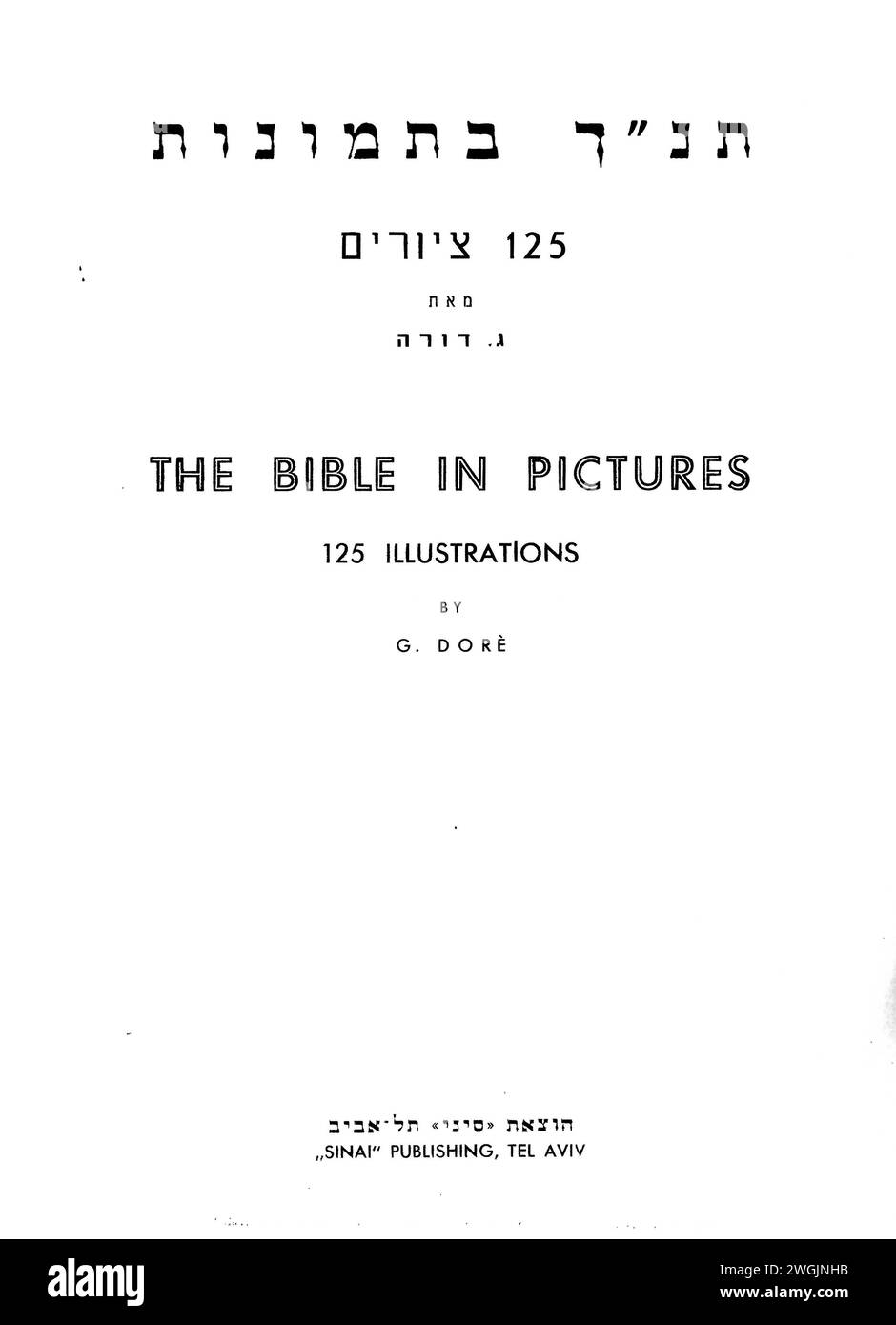 The Gustav Dore Illustrated Bible the Old Testament and the Five