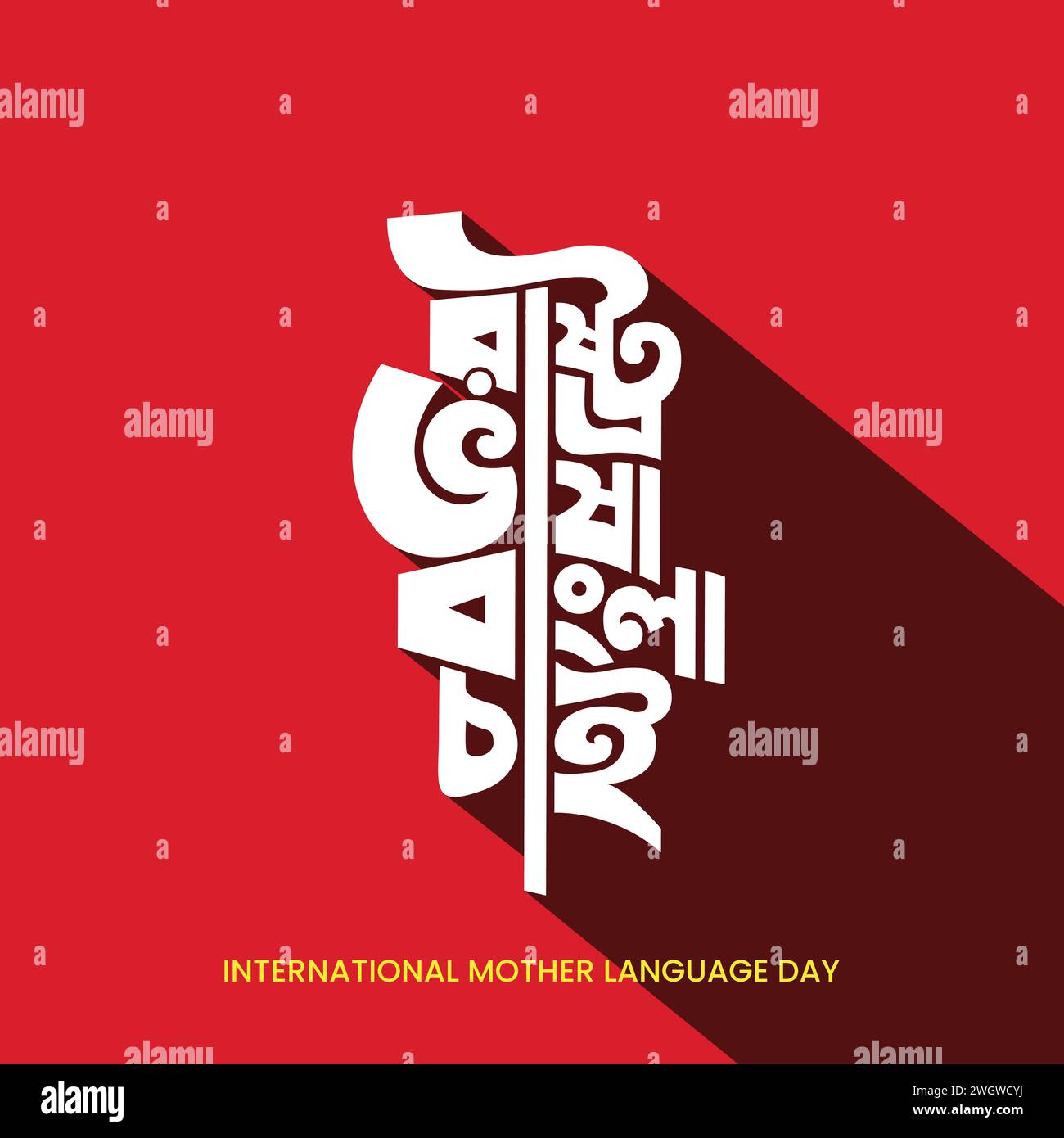 International mother language day Bangla typography vector illustration. 21 February poster, banner, flyer, header. Bangladesh national holiday Stock Vector