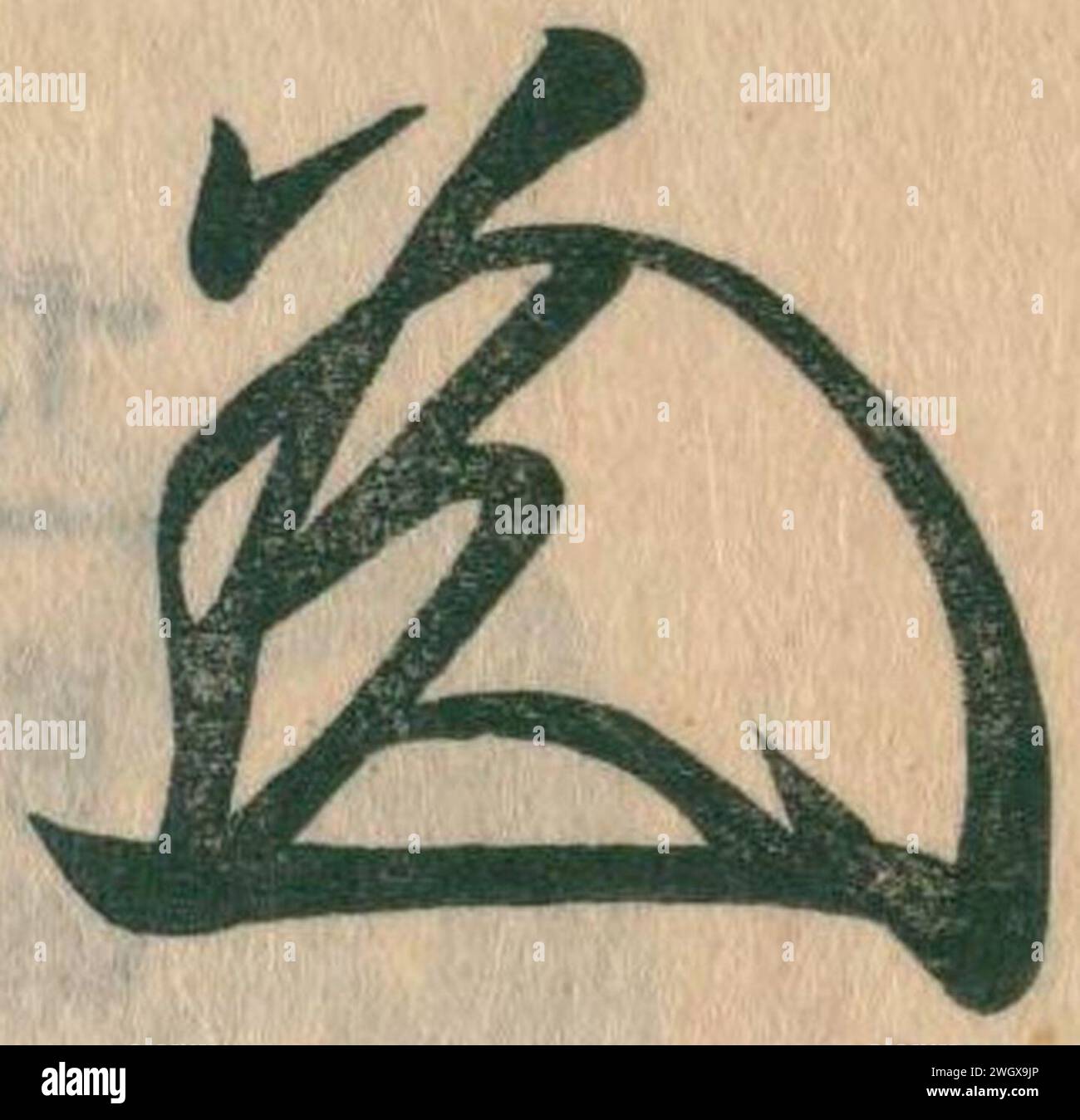 Ashikaga Tadayoshi kao Stock Photo Alamy