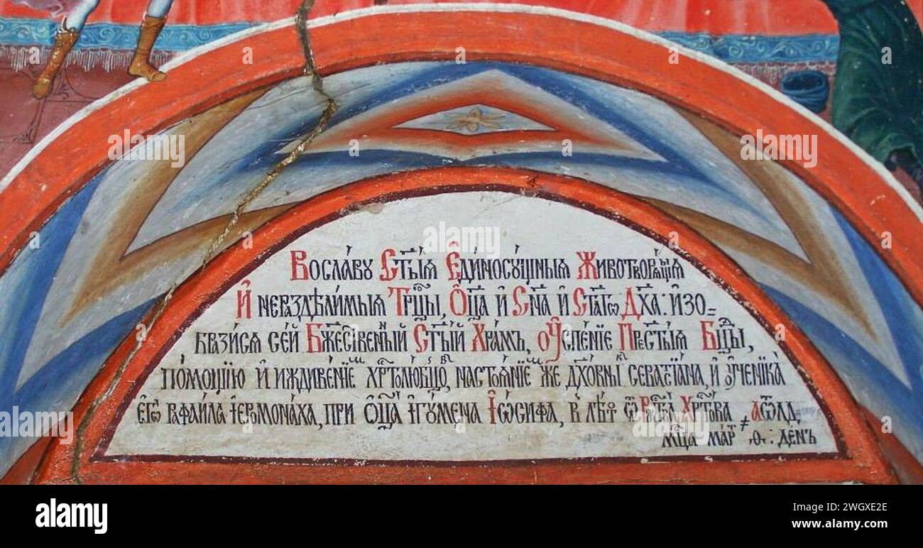 Assumption of Mary Church Inscription Stock Photo - Alamy