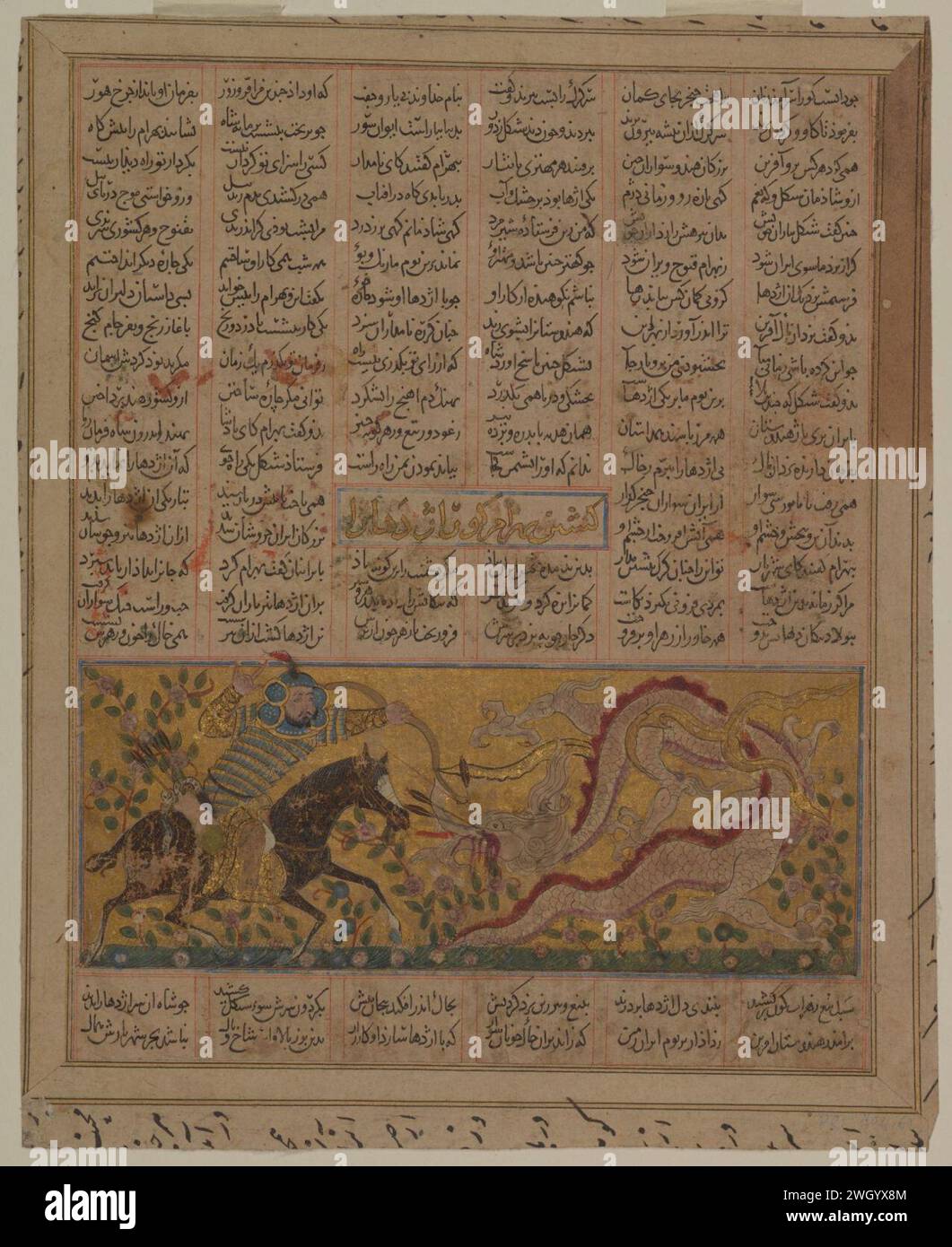 Bahram Gur kills a dragon in India. From the Book of Kings (Shahnama) Stock Photo