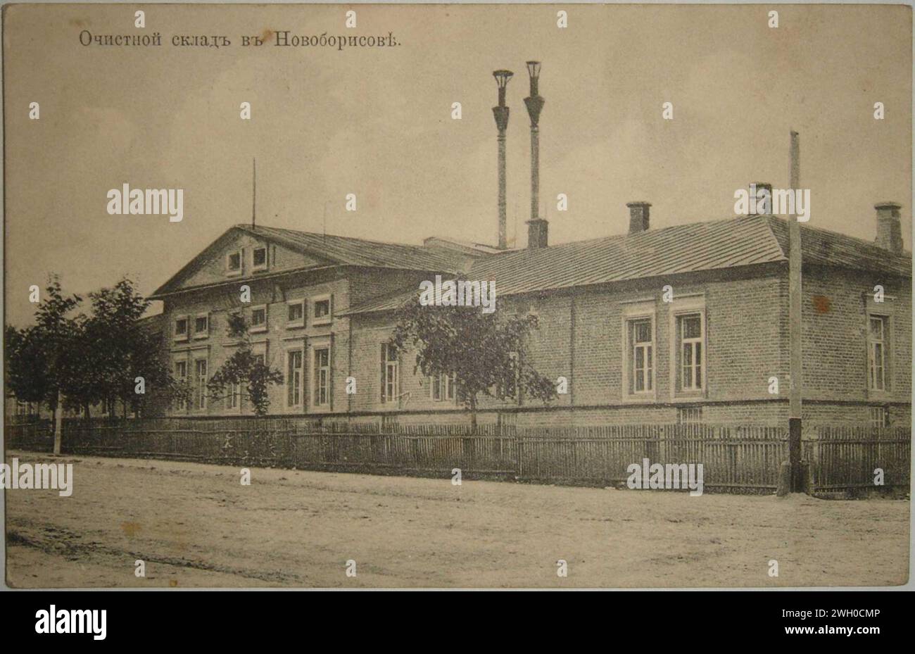 Barysaŭ, Novaje Miesta, Trubiackoha, Skład. Барысаў, Новае Места, Трубяцкога, Склад (1901-17). Stock Photo