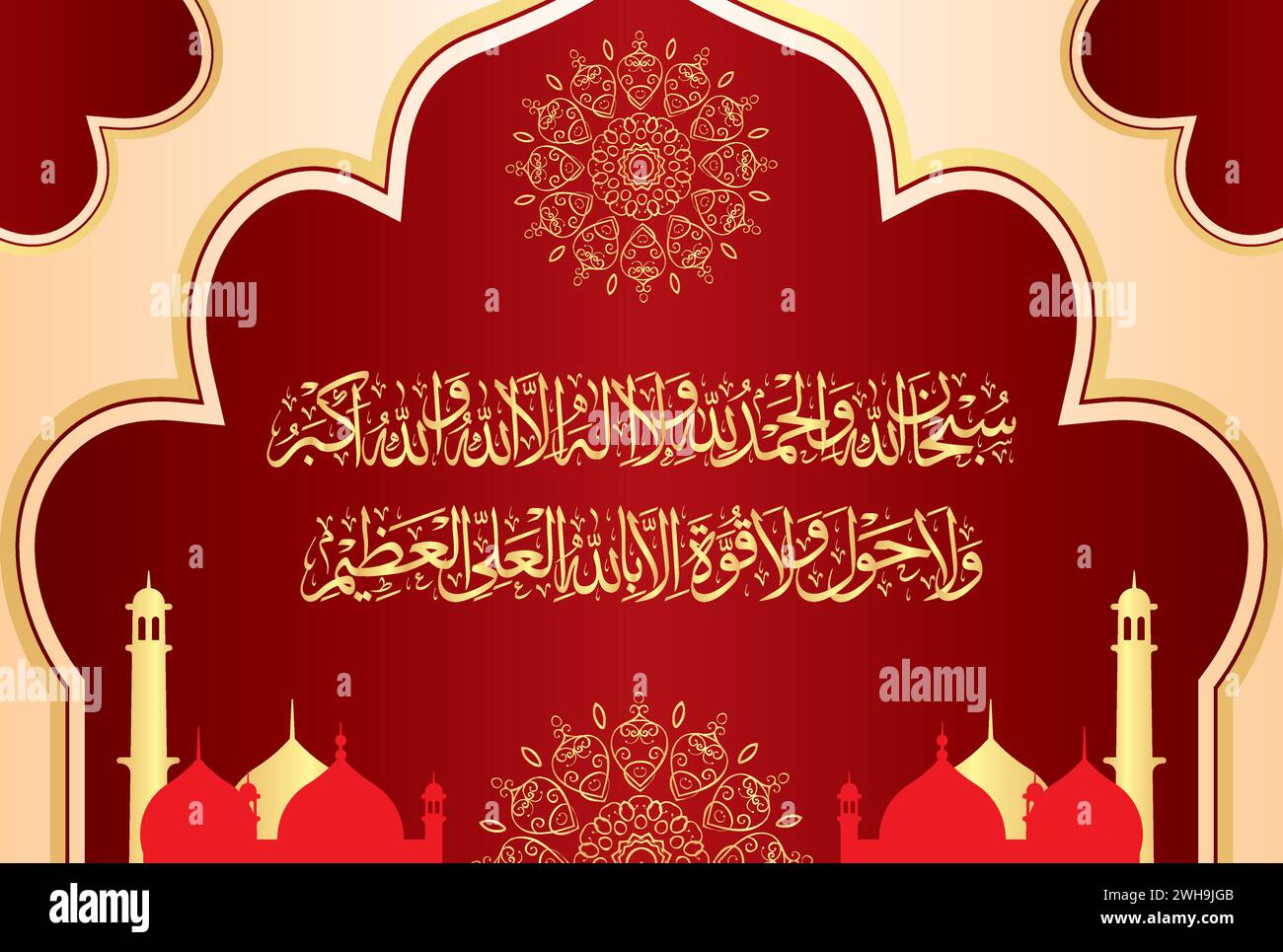 Arabic Calligraphy of 3rd Kalma Tamjeed. Translation, 'Glory (is for) Allah. And all praises for Allah. And (there is) none worthy of worship except... Stock Vector