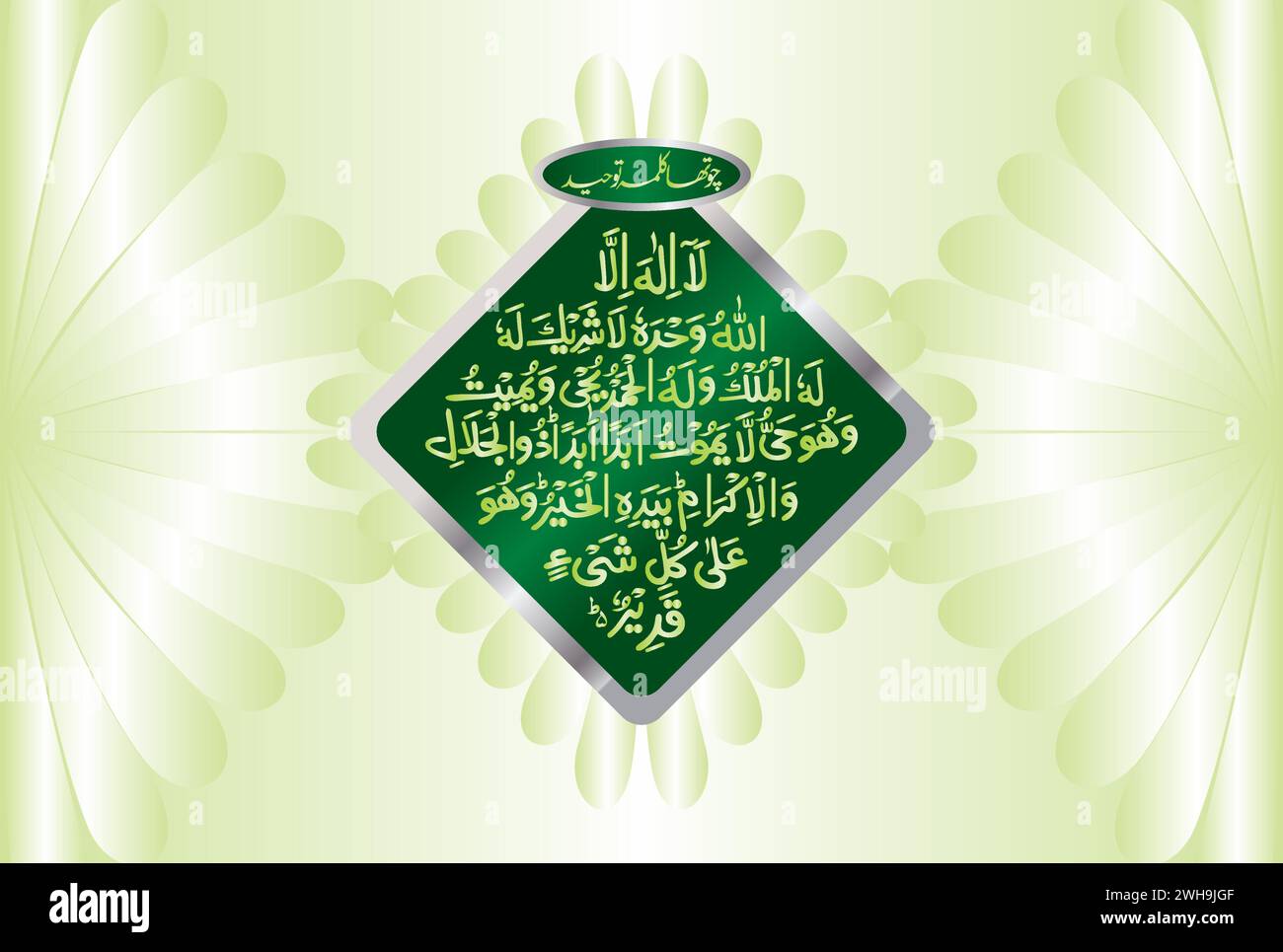 Arabic Calligraphy Drawing Hi res Stock Photography And Images Alamy