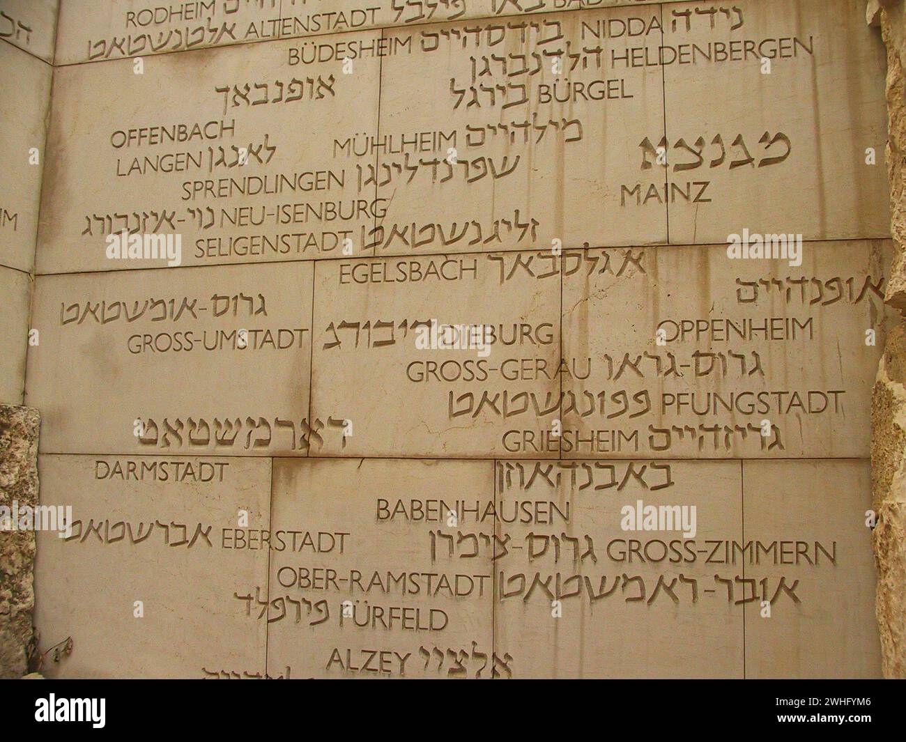 Perished Examples Yad Vashem, Valley of the Perished Communities in Europe Stock Photo ...