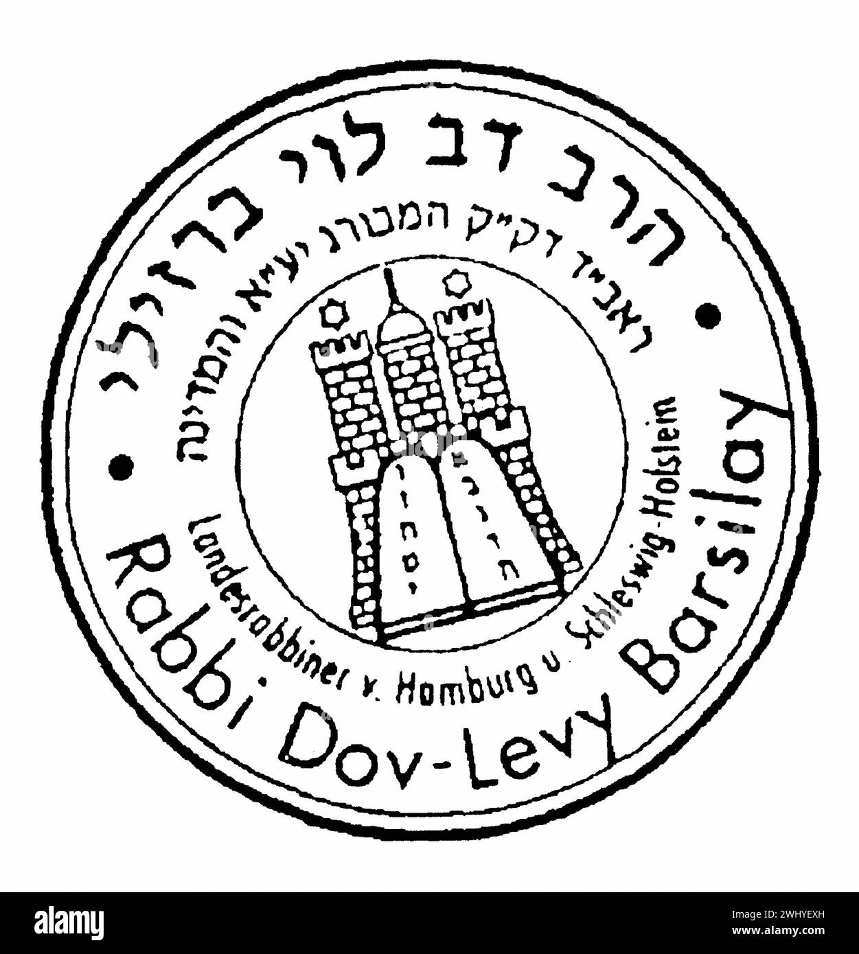 Kosher stamp Stock Photo