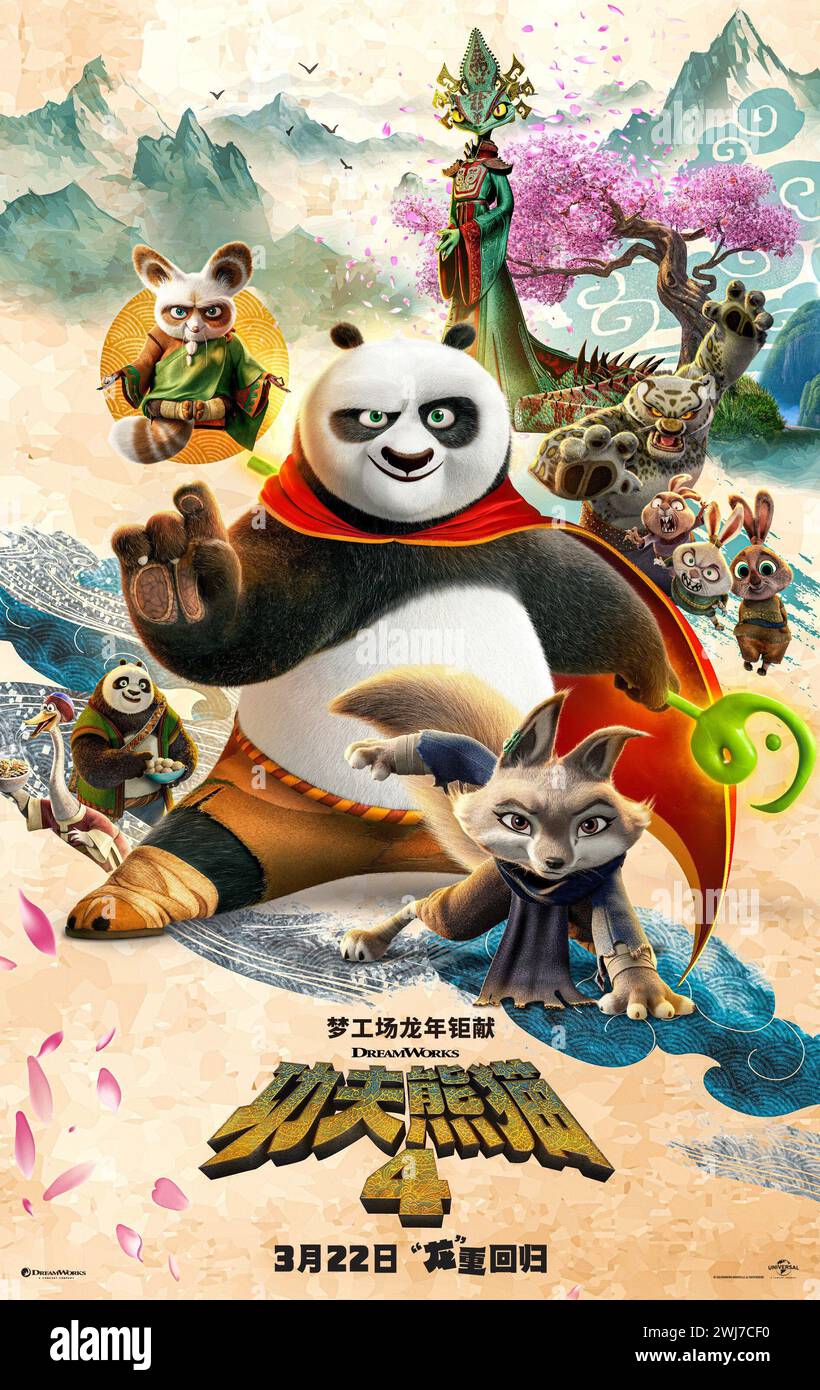 バイヤー厳選用品 KUNG FU PANDA 4, Chinese poster, left from top: Shifu (voice ブシロードその他