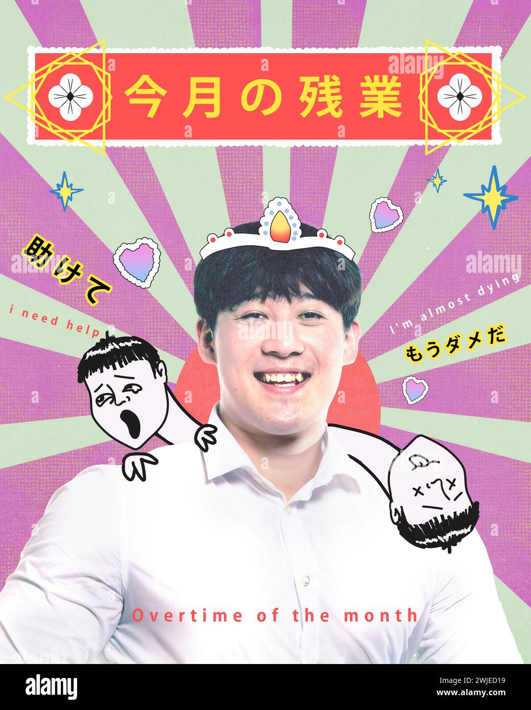 Smiling man with crown illustration and cartoon graphics, Japanese text about work and fatigue. Conceptual design. Overworking and burnout Stock Photo