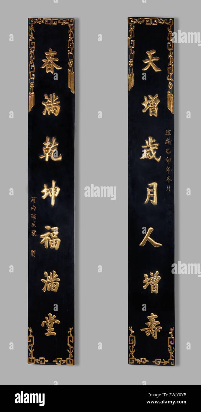 Pair of panels with parallel sentences (username), 1915. Sculpted wood. Cernuschi Museum, Asia Museum of Asia in the city of Paris. Stock Photo