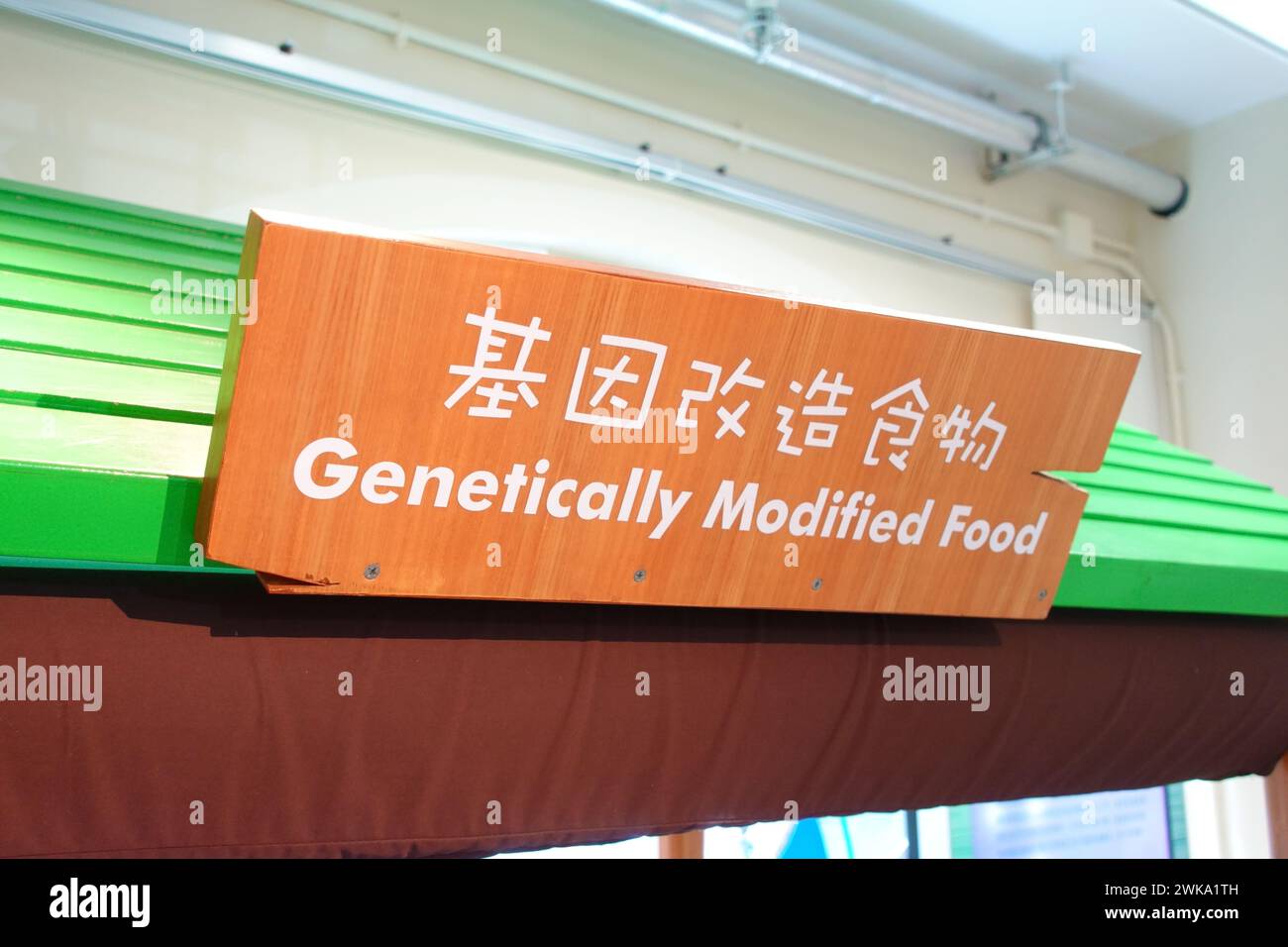 Hong Kong, China - February 4 2024: Genetically modified food promotion car at Health Education Exhibition and Resource Centre. Stock Photo