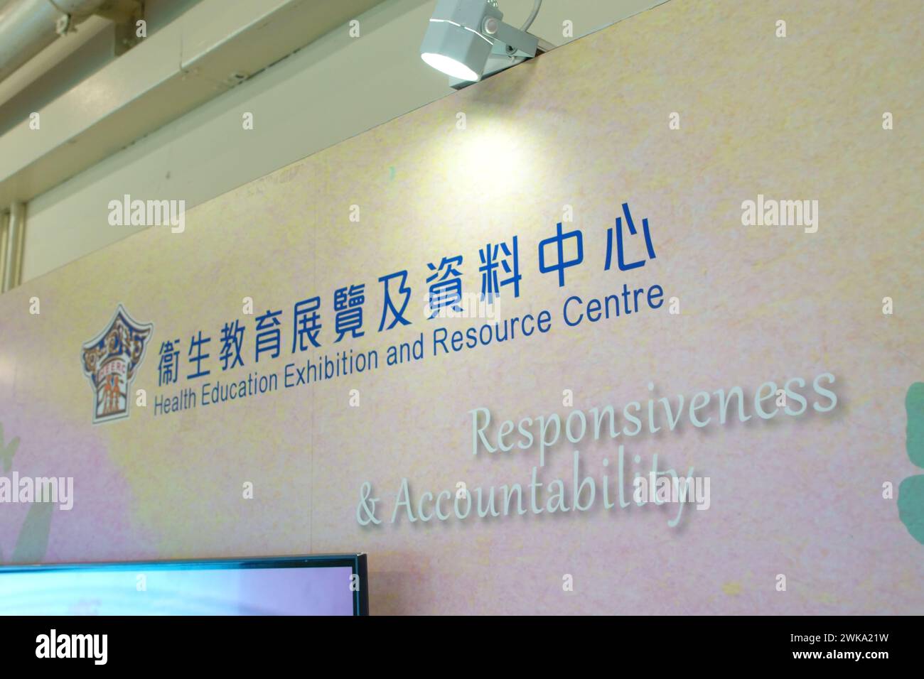 Hong Kong, China - February 4 2024: Backdrop and logo of Health Education Exhibition and Resource Centre. Stock Photo