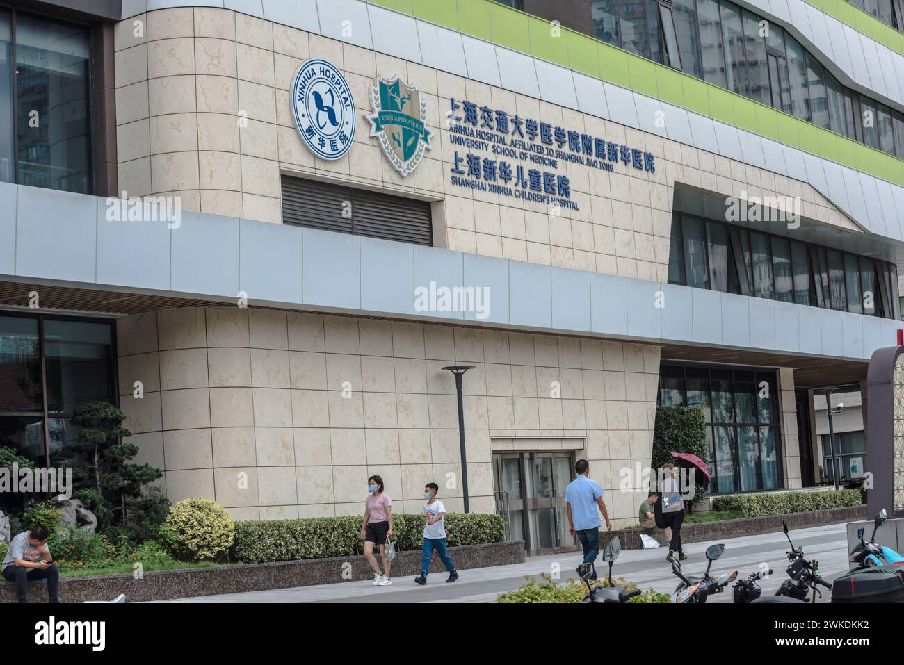 Partial appearance of Xinhua Hospital Affiliated with Shanghai Jiao Tong University School of Medicine and Shanghai Xinhua Children's Hospital Stock Photo