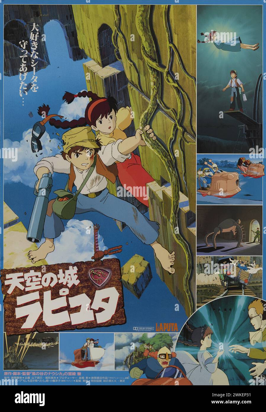 Movie poster 'Tenku no shiro Rapyuta (Laputa: Castle in the Sky)' by Hayao Miyazaki. Museum: PRIVATE COLLECTION. Stock Photo