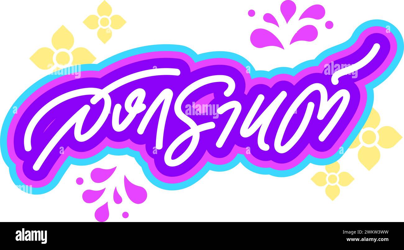 Songkran sticker colourful flat design. Thailand water festival in thai ...