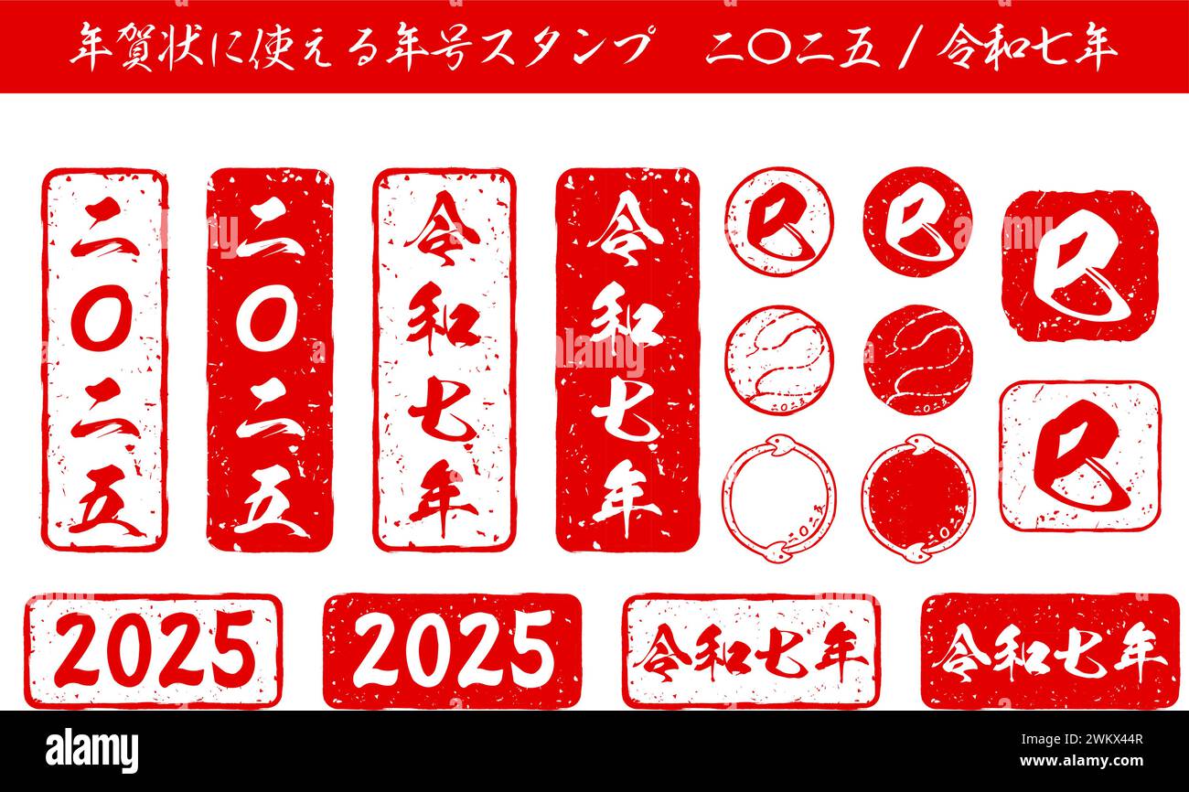 Set of New Year's stamps for the Year of the serpent 2025 Translation Year stamps that can be