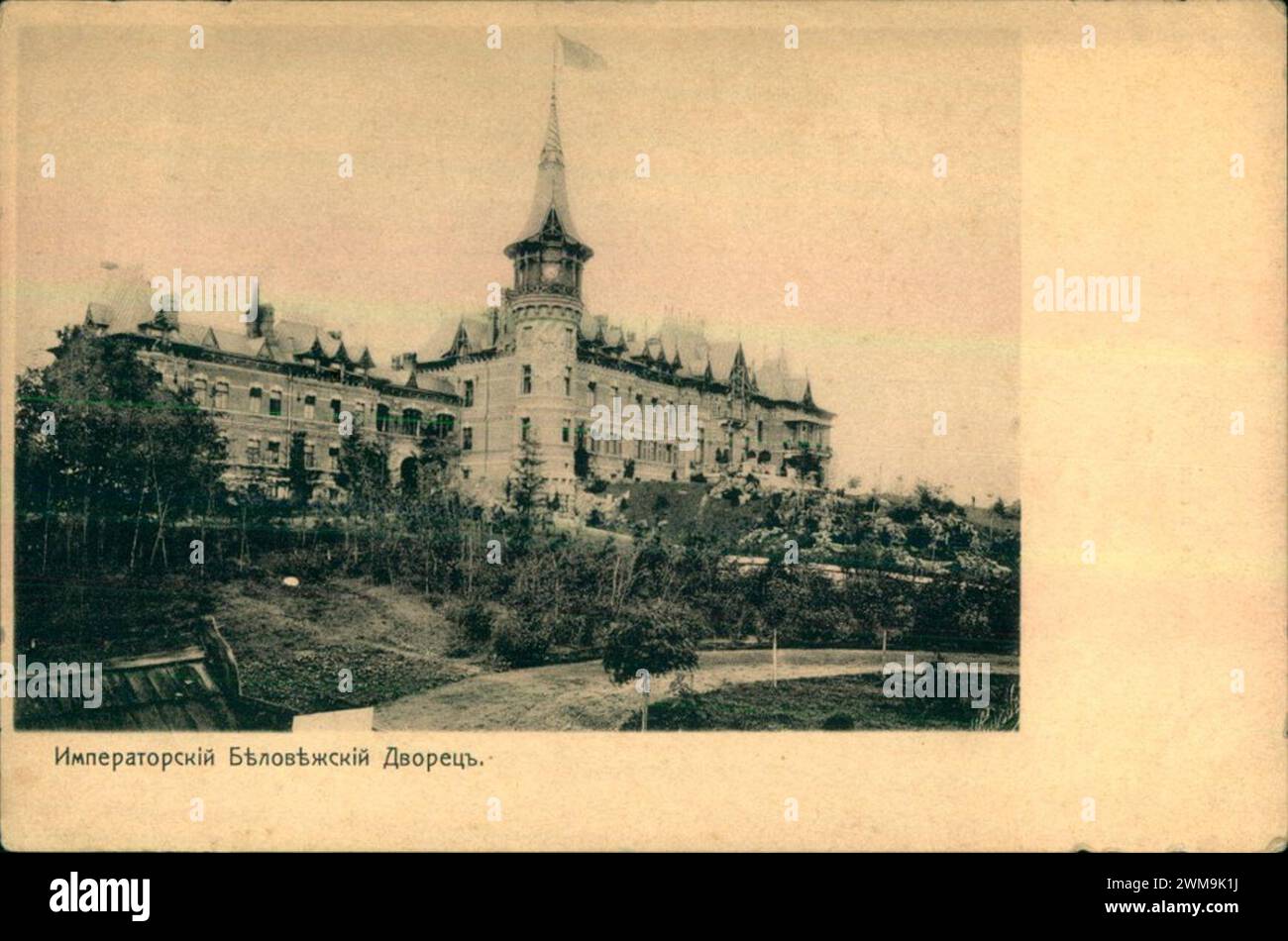 Biełavieža, Pałac. Белавежа, Палац (1902 Stock Photo - Alamy