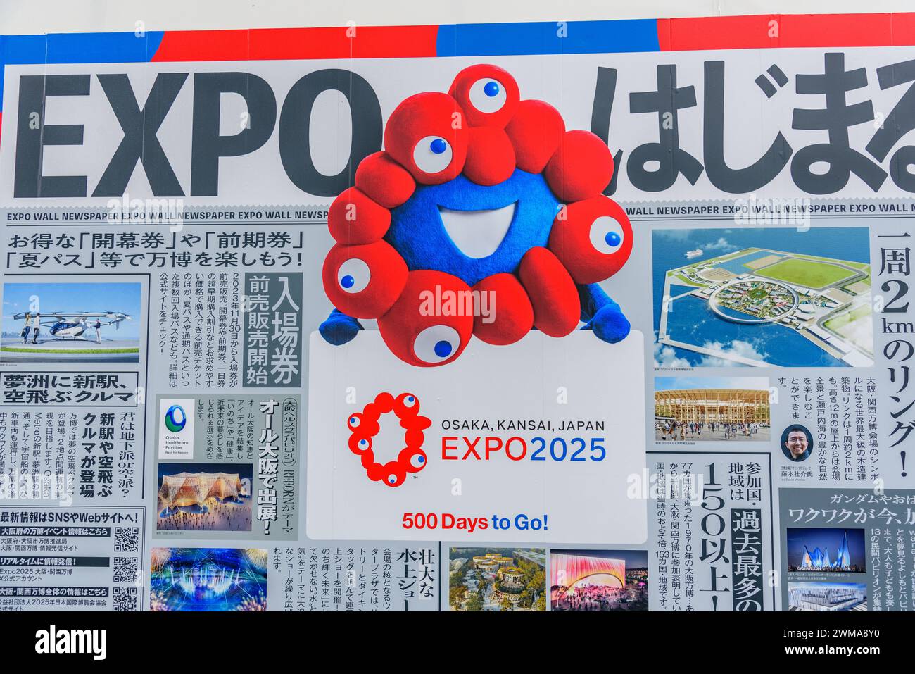 Poster promoting Osaka World Expo in 2025 in Osaka Japan on 15 February 2024 Stock Photo Alamy