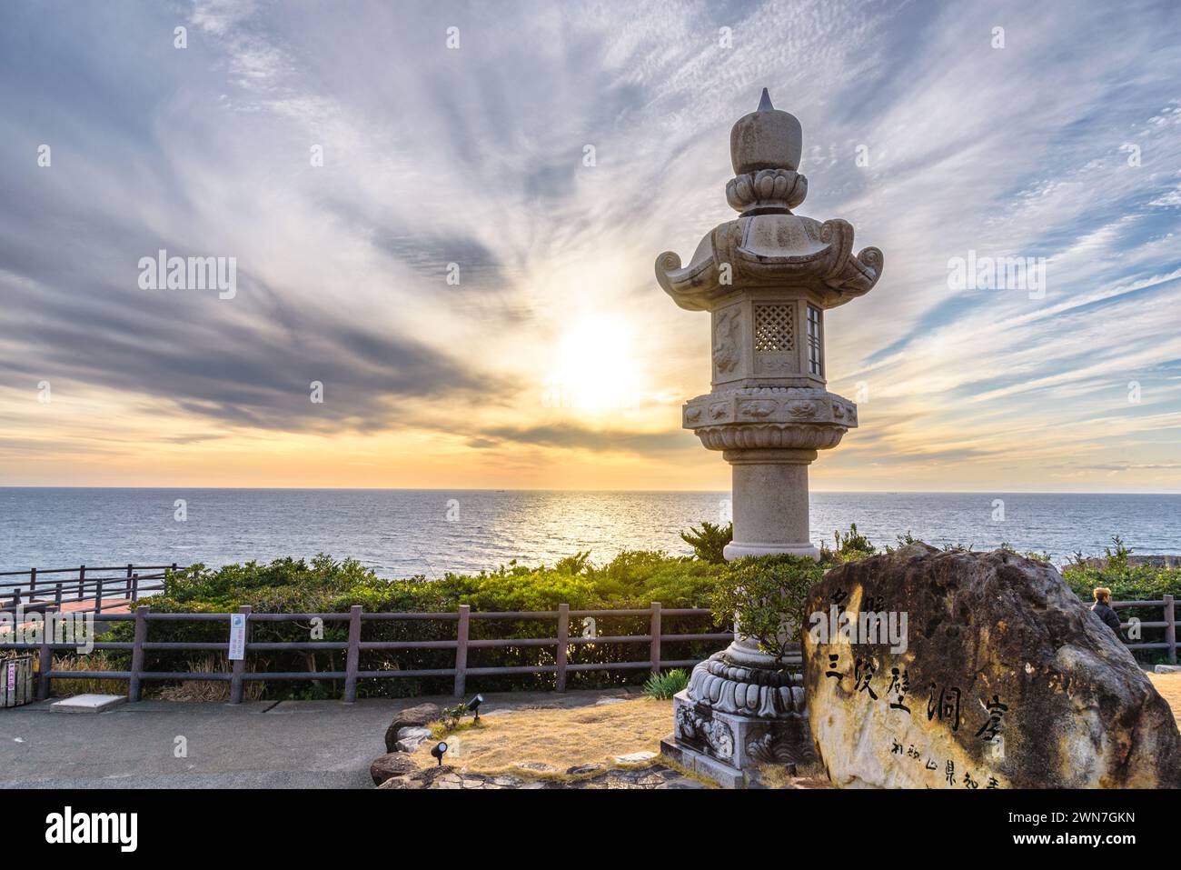 Sandanbeki Rock Cliff on Pacific ocean coast in Shirahama Town in Wakayama prefecture Japan Stock Photo